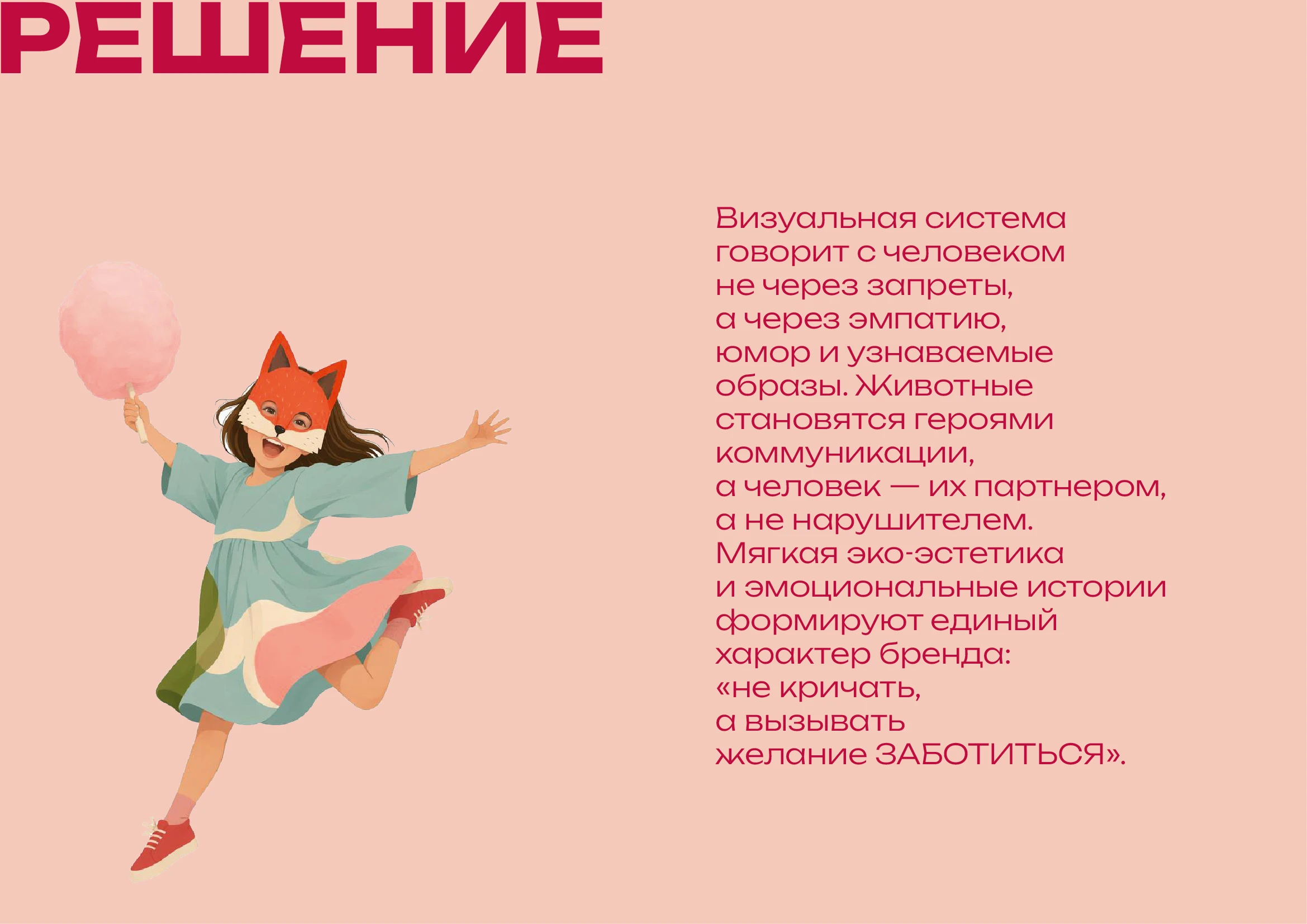 Зоопарк Иваново — Изображение №3 — Брендинг на Dprofile