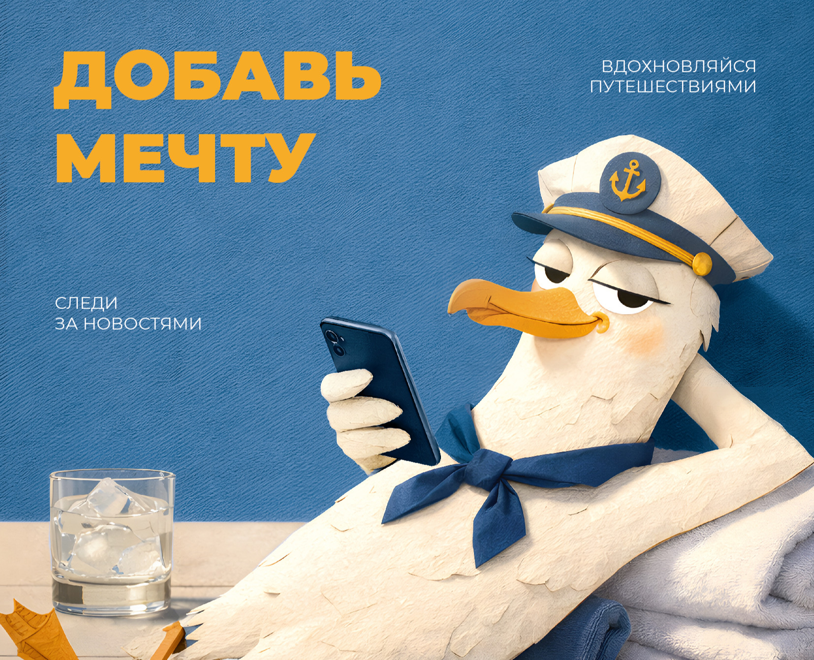 Постеры для теплохода Св. Николай на Dprofile
