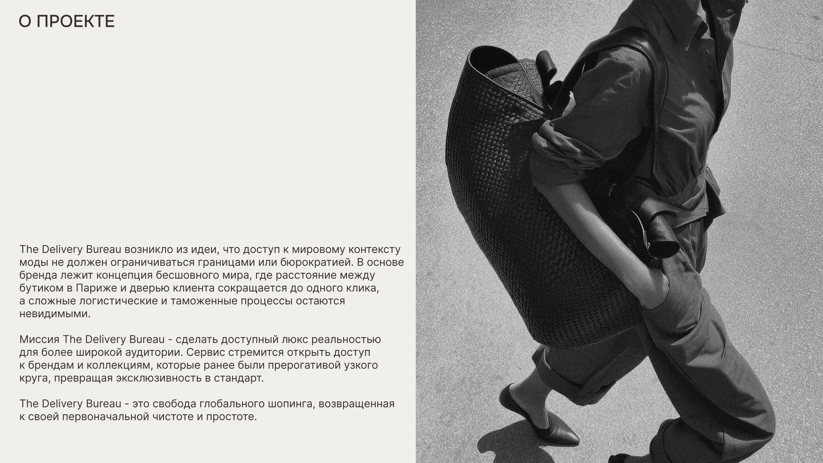 Brand identity The Delivery Bureau — Изображение №2 — Брендинг на Dprofile