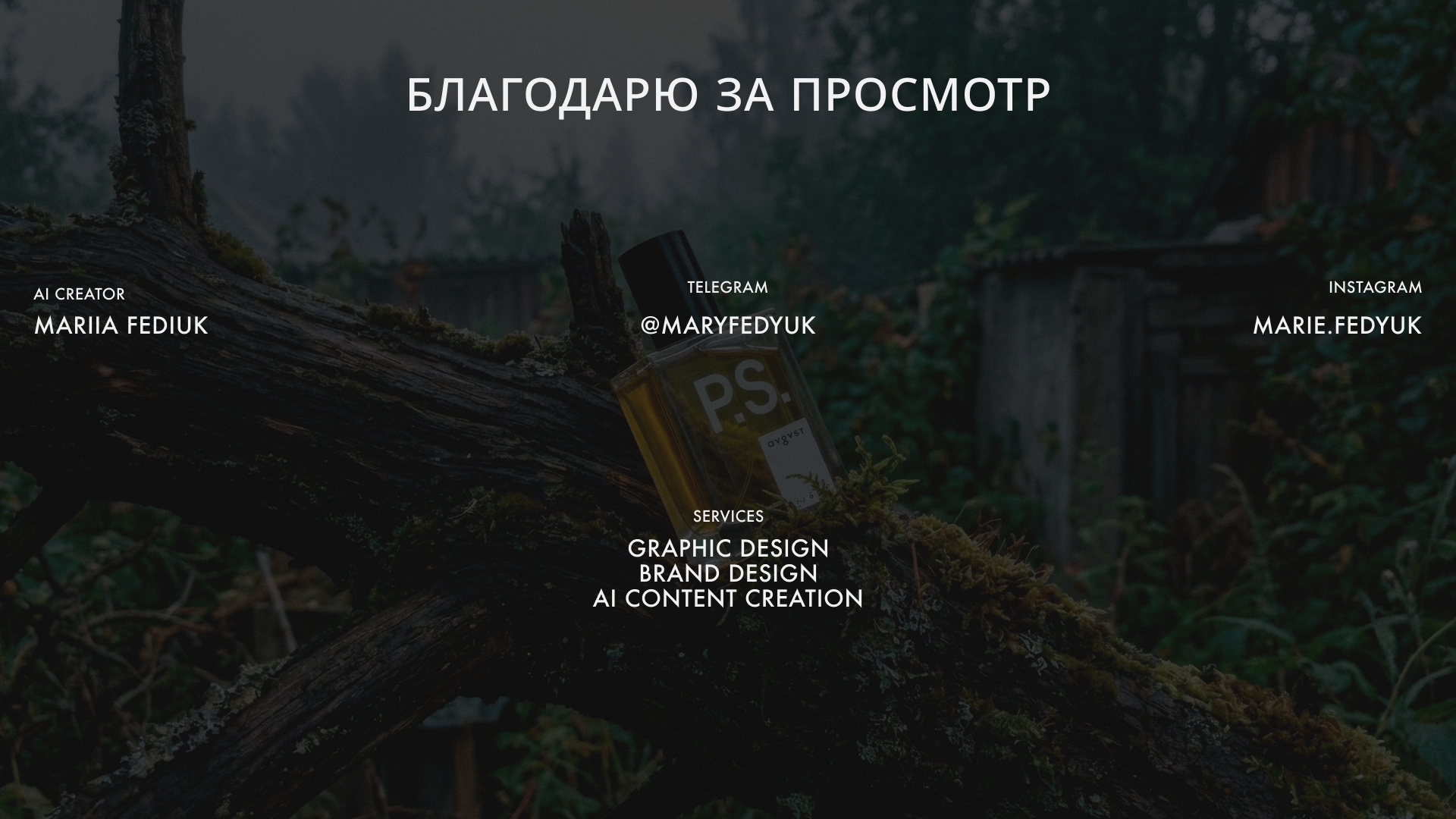 P.S. avgvst x NŌSE | AI Visual Concept — Изображение №13 — Маркетинг, Нейро на Dprofile