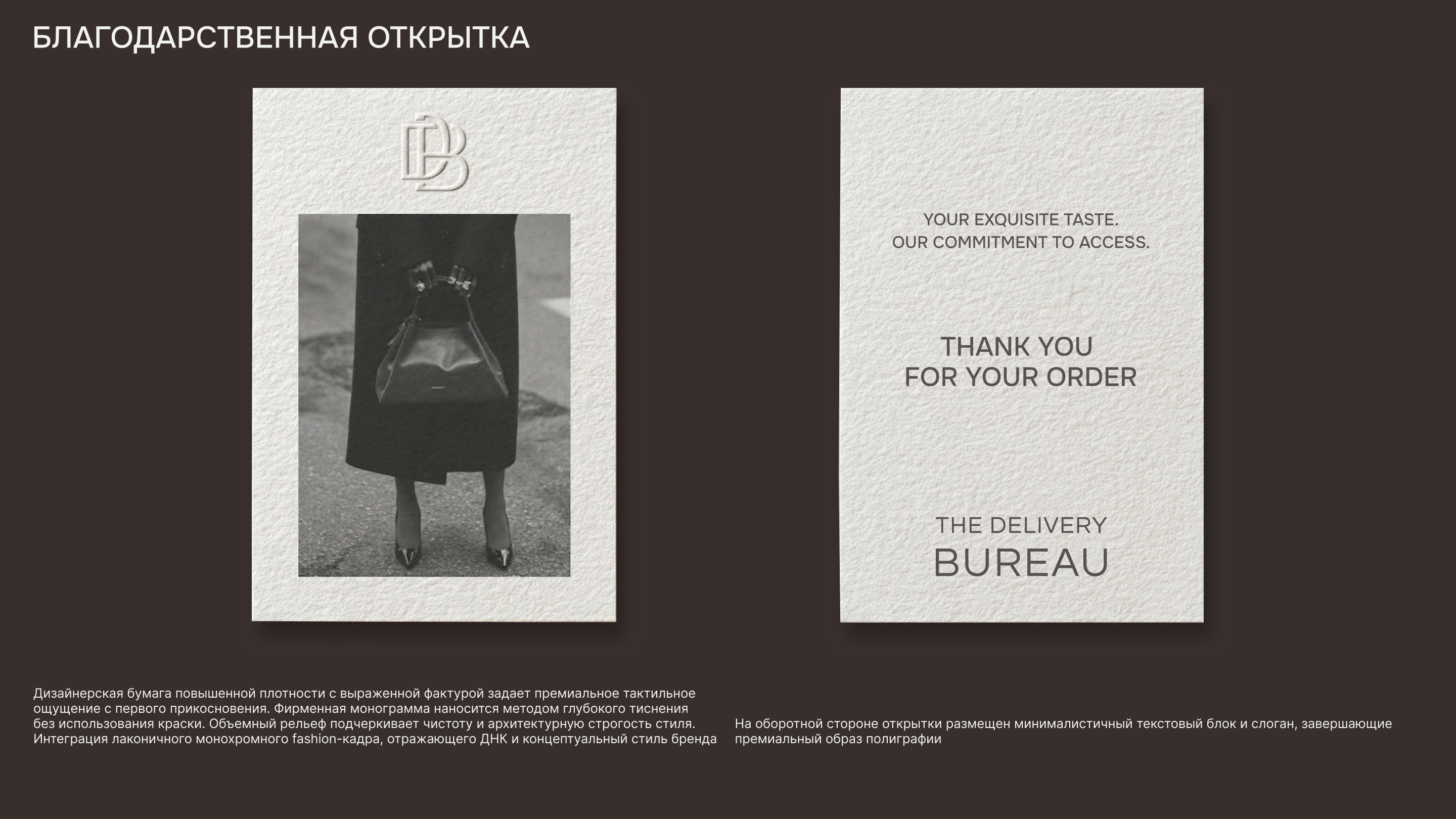 Brand identity The Delivery Bureau — Изображение №14 — Брендинг на Dprofile