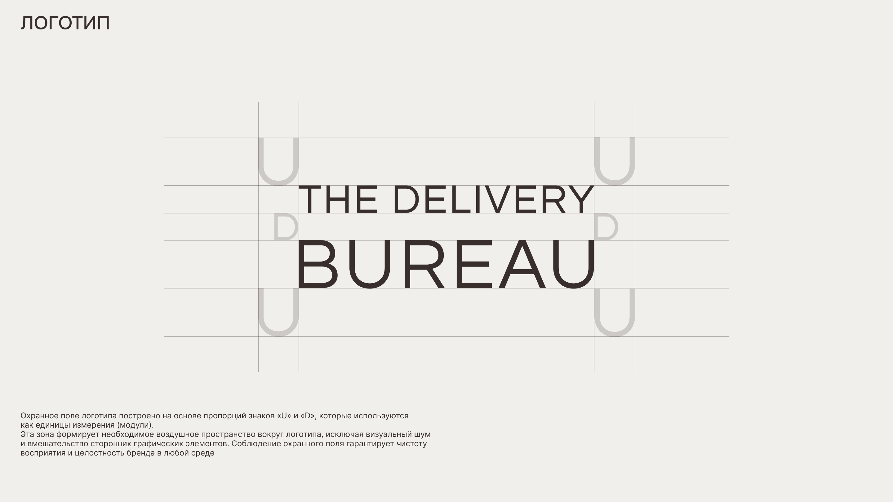 Brand identity The Delivery Bureau — Изображение №6 — Брендинг на Dprofile