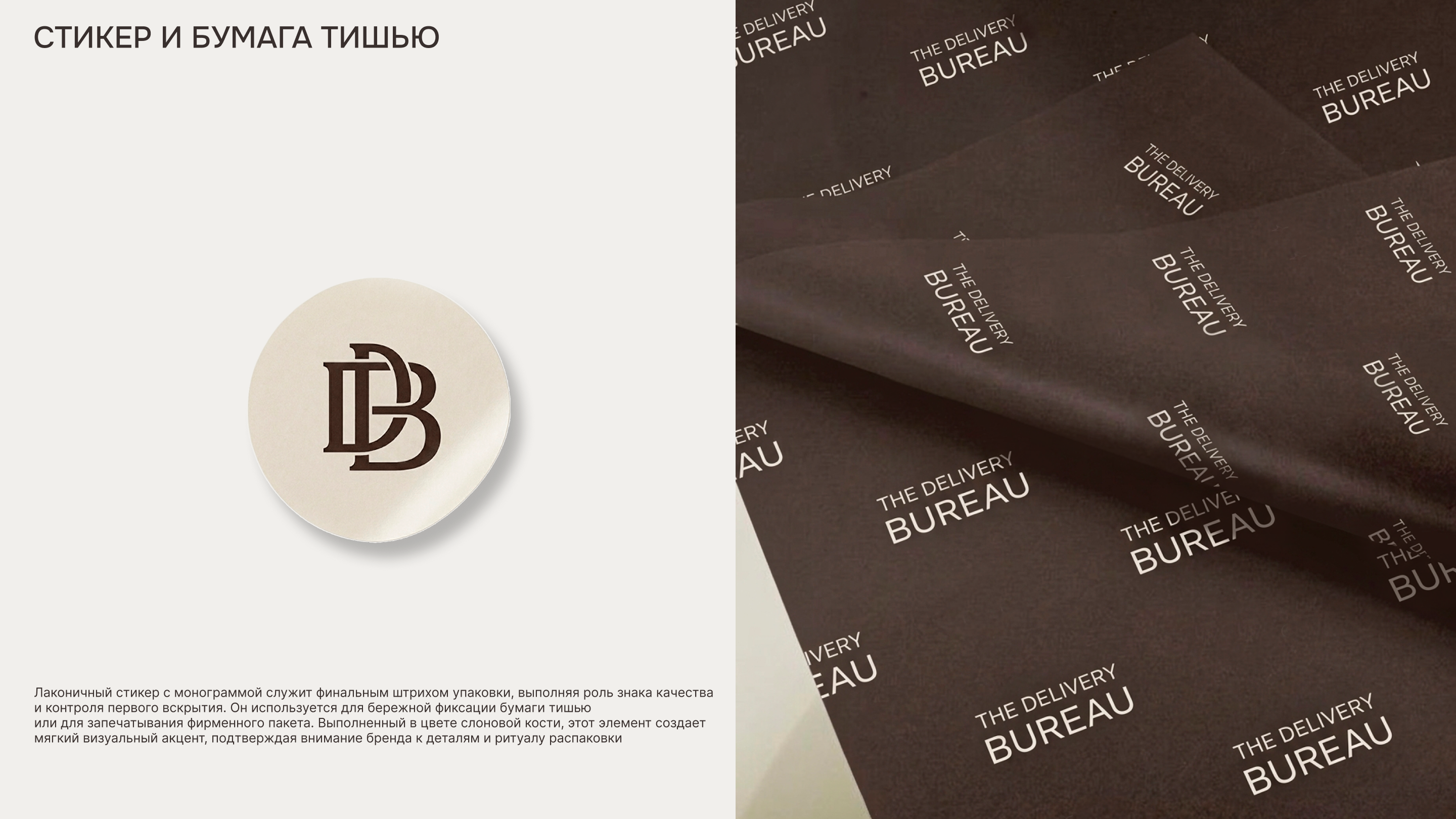 Brand identity The Delivery Bureau — Изображение №13 — Брендинг на Dprofile