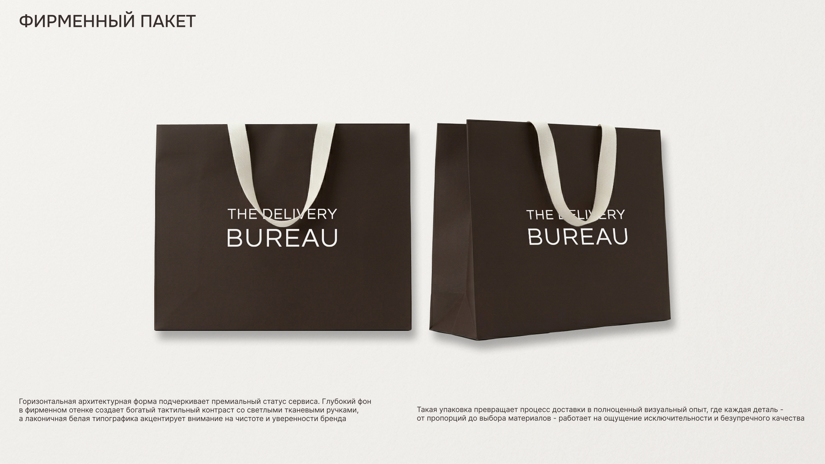 Brand identity The Delivery Bureau — Изображение №9 — Брендинг на Dprofile
