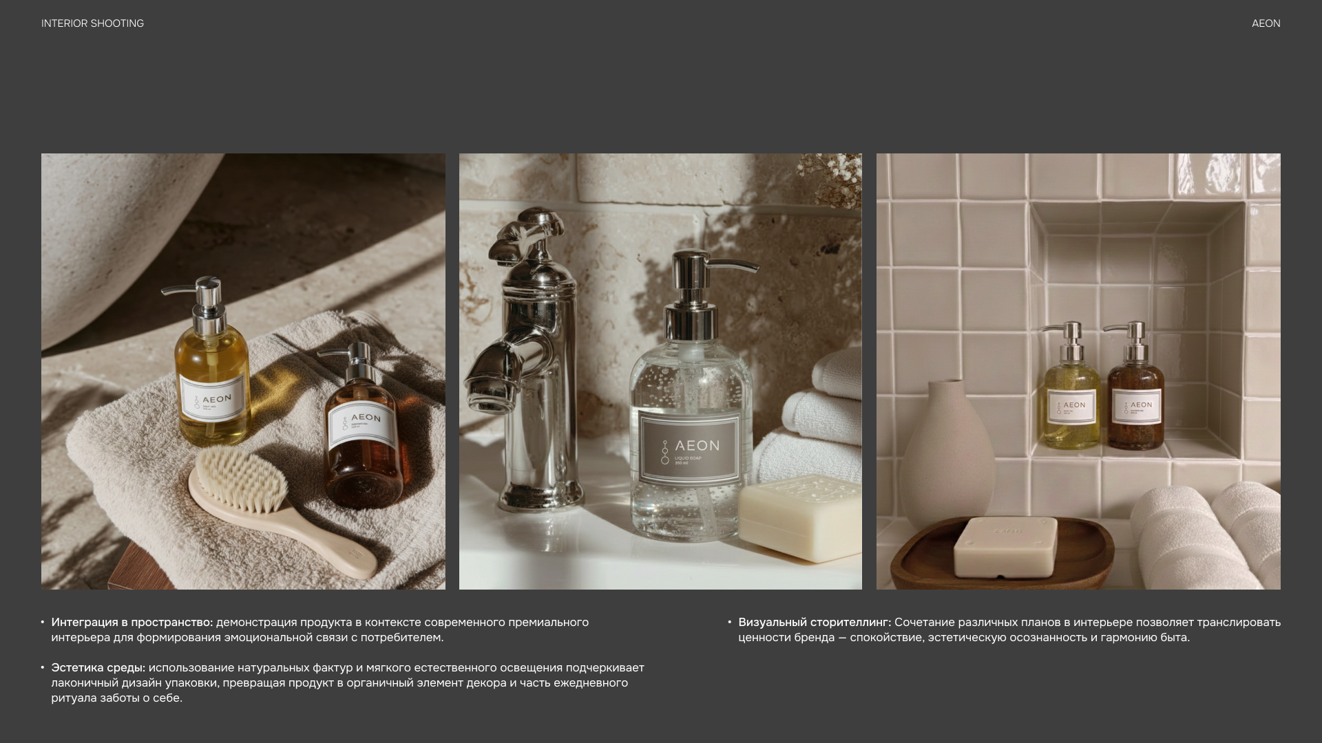 AEON: Visual Identity & AI-Production — Изображение №10 — Интерфейсы, Маркетинг на Dprofile