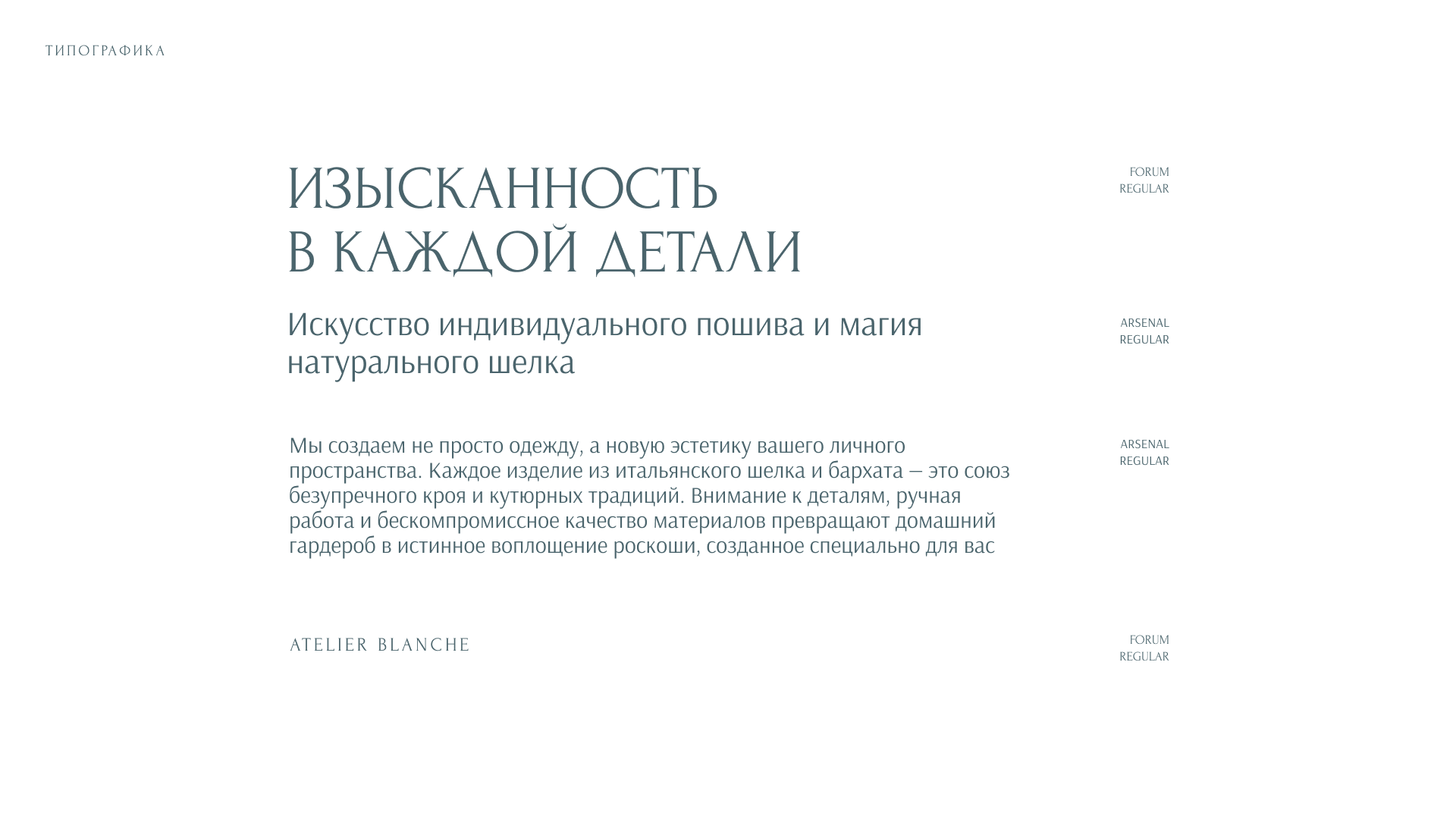 Фирменный стиль Atelier BLANCHE — Изображение №6 — Брендинг на Dprofile