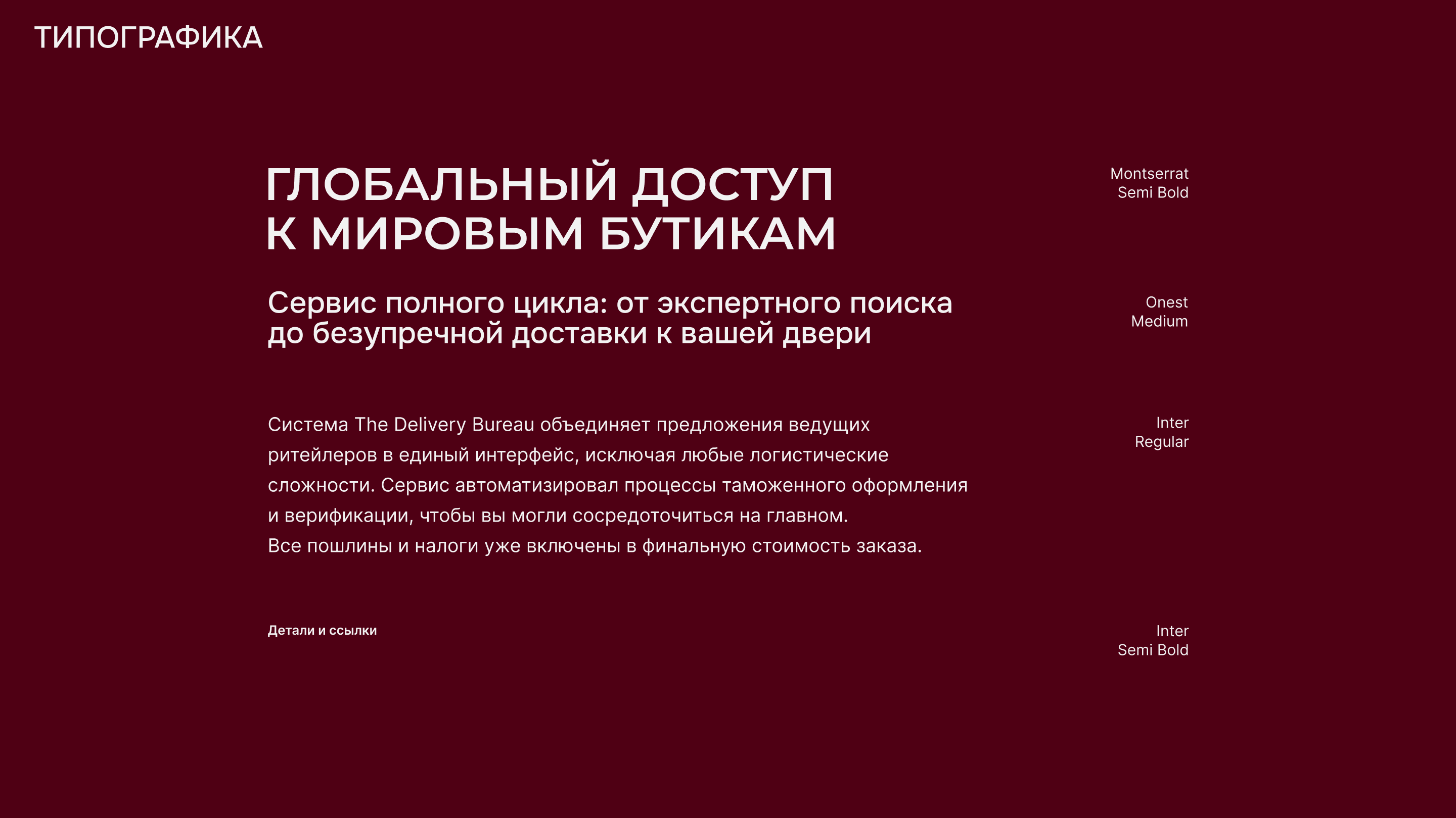 Brand identity The Delivery Bureau — Изображение №8 — Брендинг на Dprofile