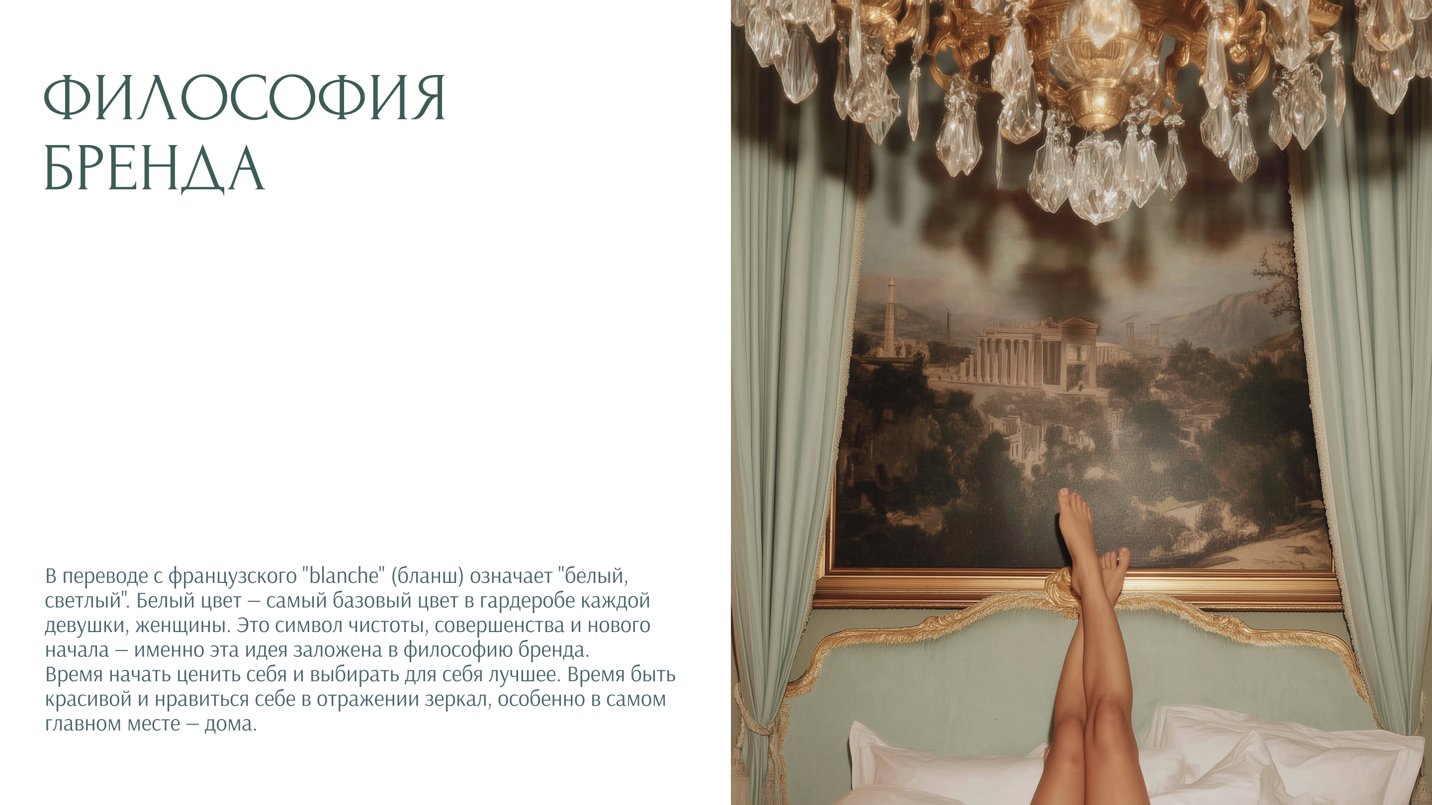 Фирменный стиль Atelier BLANCHE — Изображение №2 — Брендинг на Dprofile