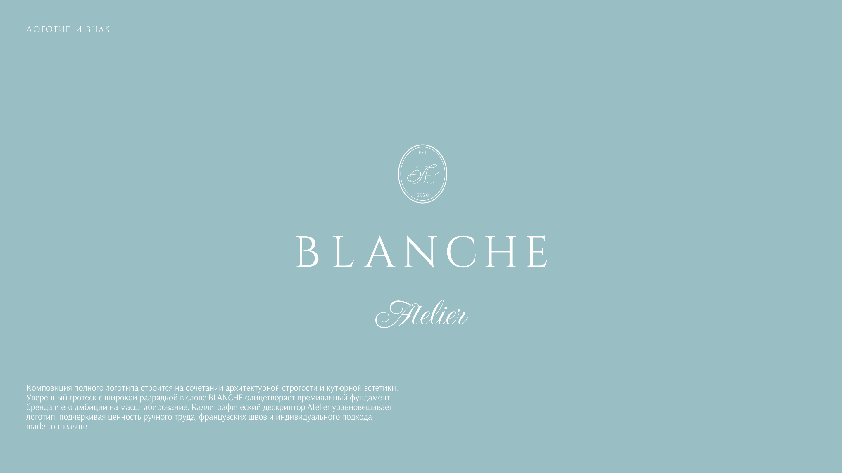 Фирменный стиль Atelier BLANCHE — Изображение №4 — Брендинг на Dprofile
