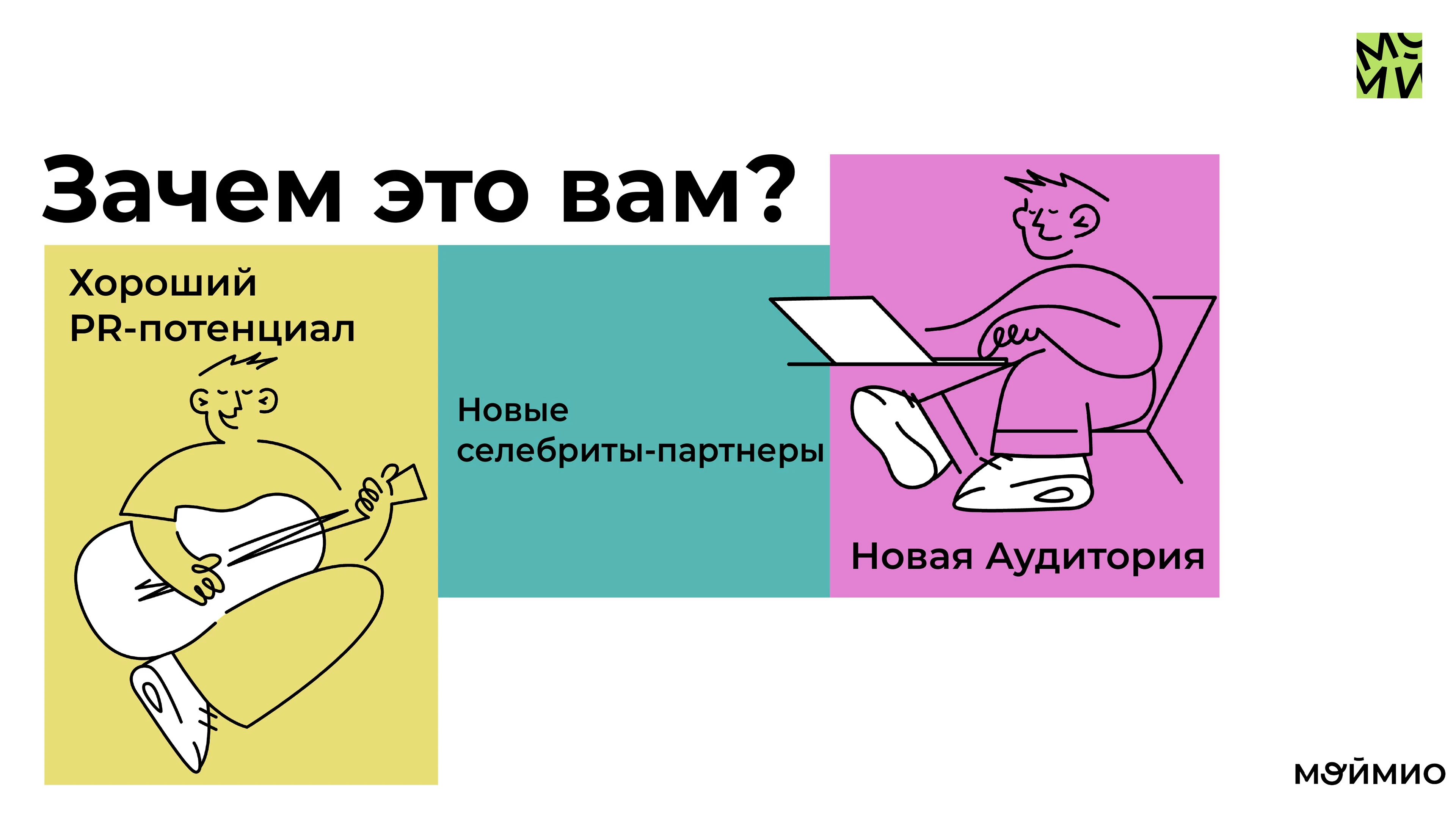 MOYMIO — Изображение №7 — Интерфейсы, Брендинг на Dprofile