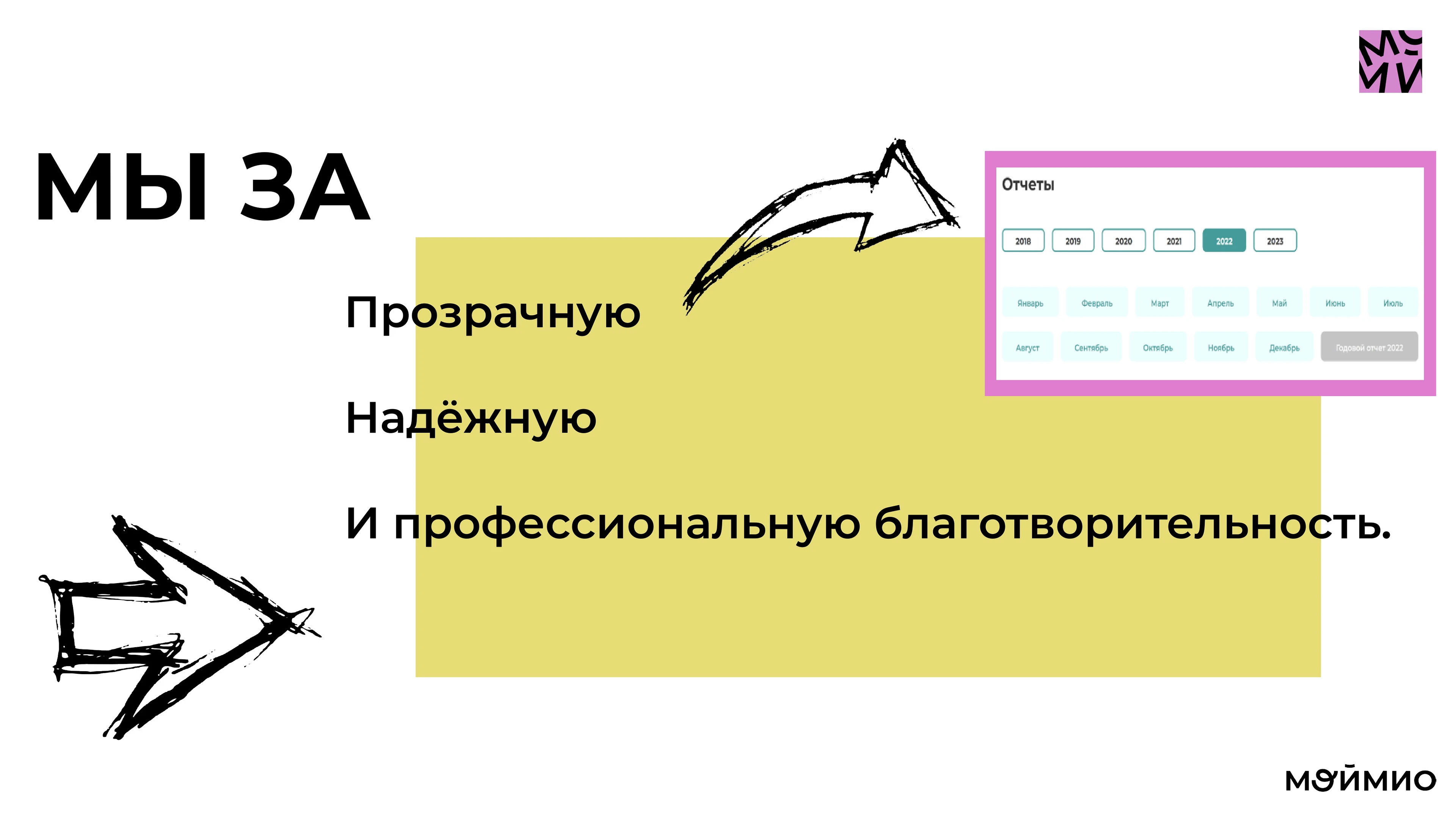 MOYMIO — Изображение №10 — Интерфейсы, Брендинг на Dprofile