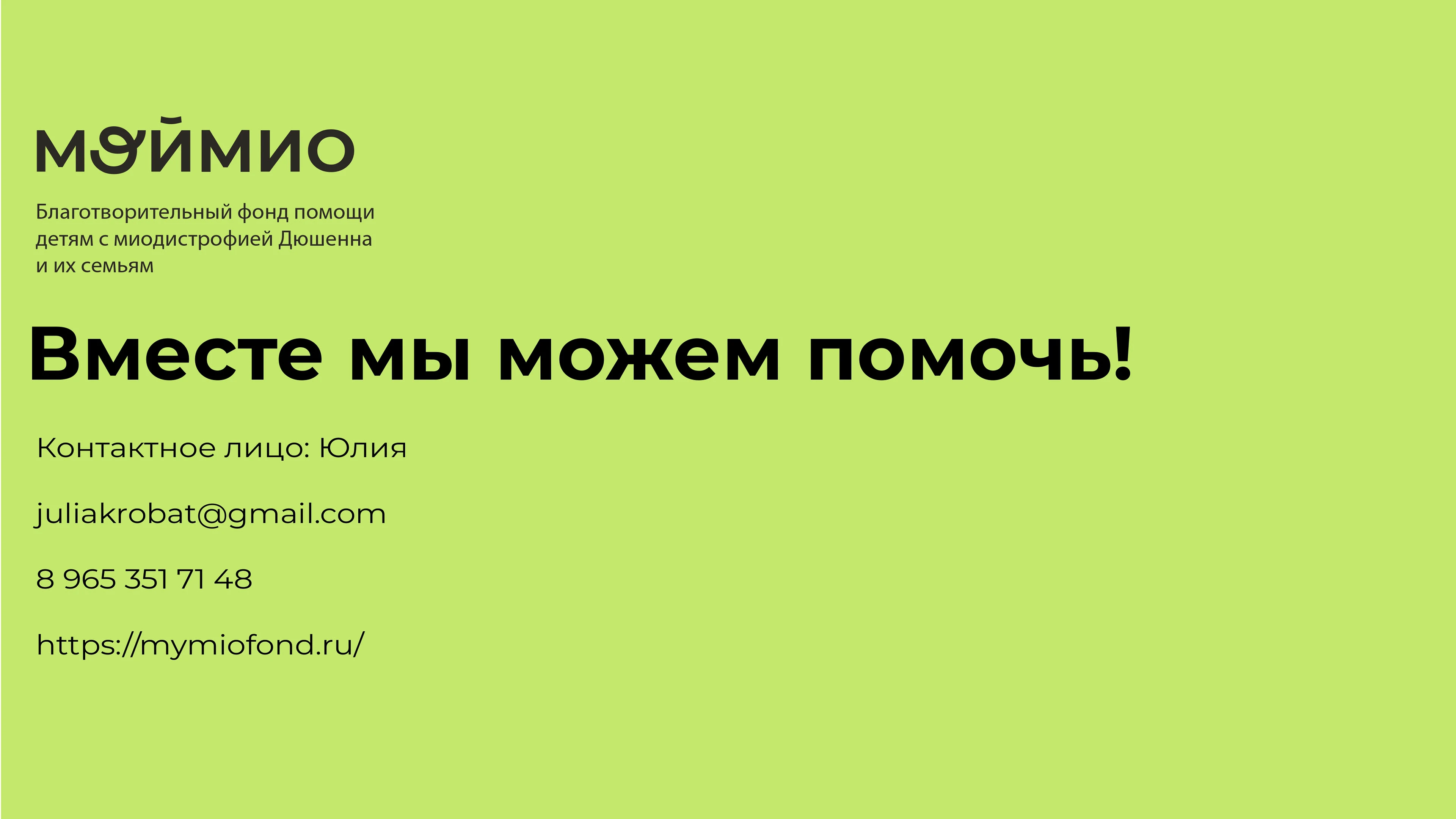 MOYMIO — Изображение №11 — Интерфейсы, Брендинг на Dprofile