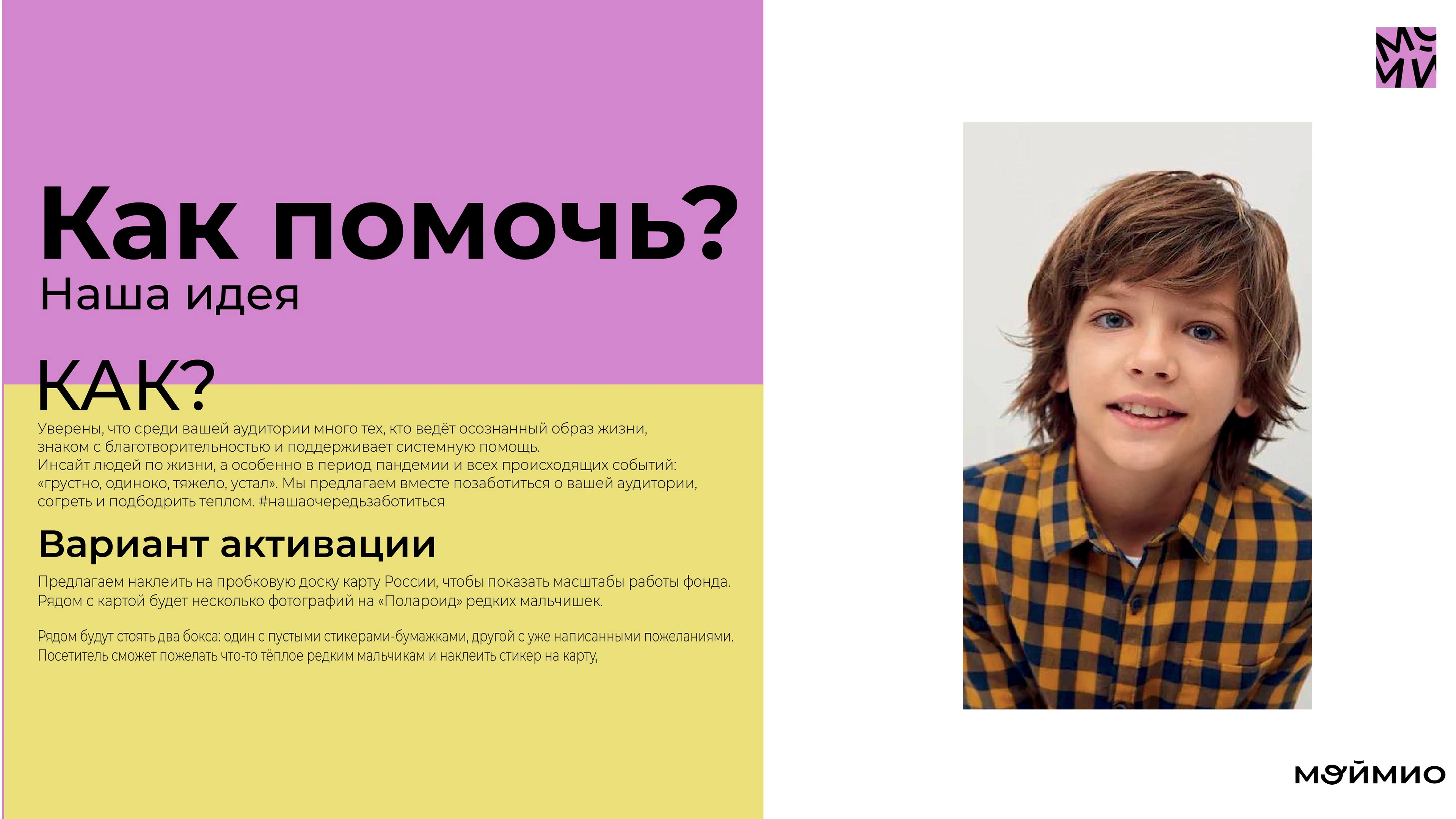 MOYMIO — Изображение №6 — Интерфейсы, Брендинг на Dprofile