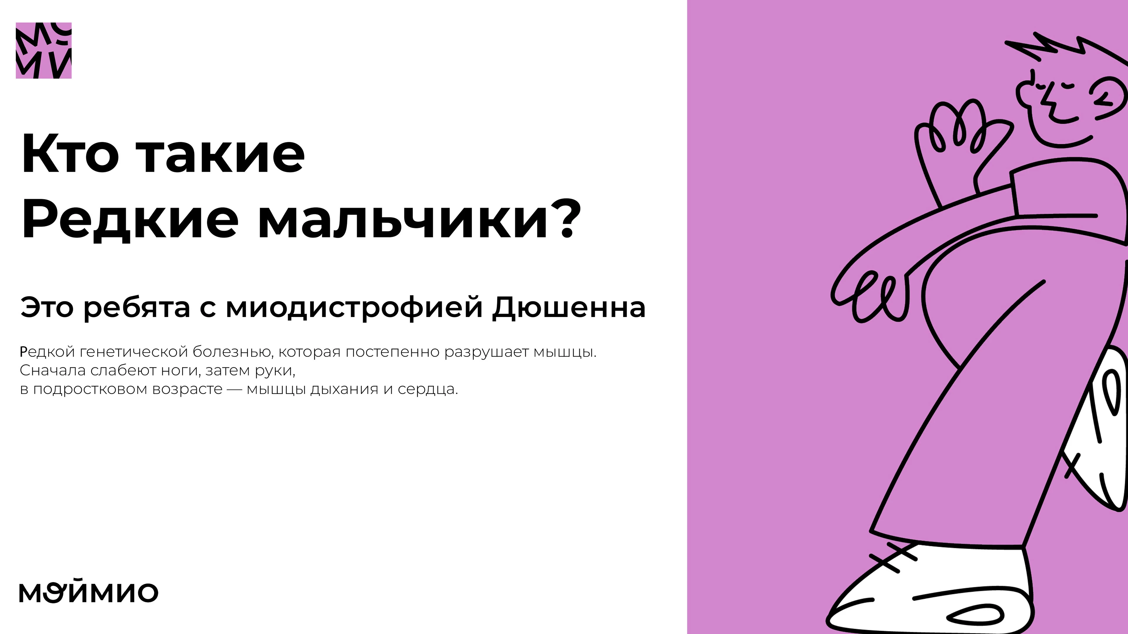MOYMIO — Изображение №3 — Интерфейсы, Брендинг на Dprofile