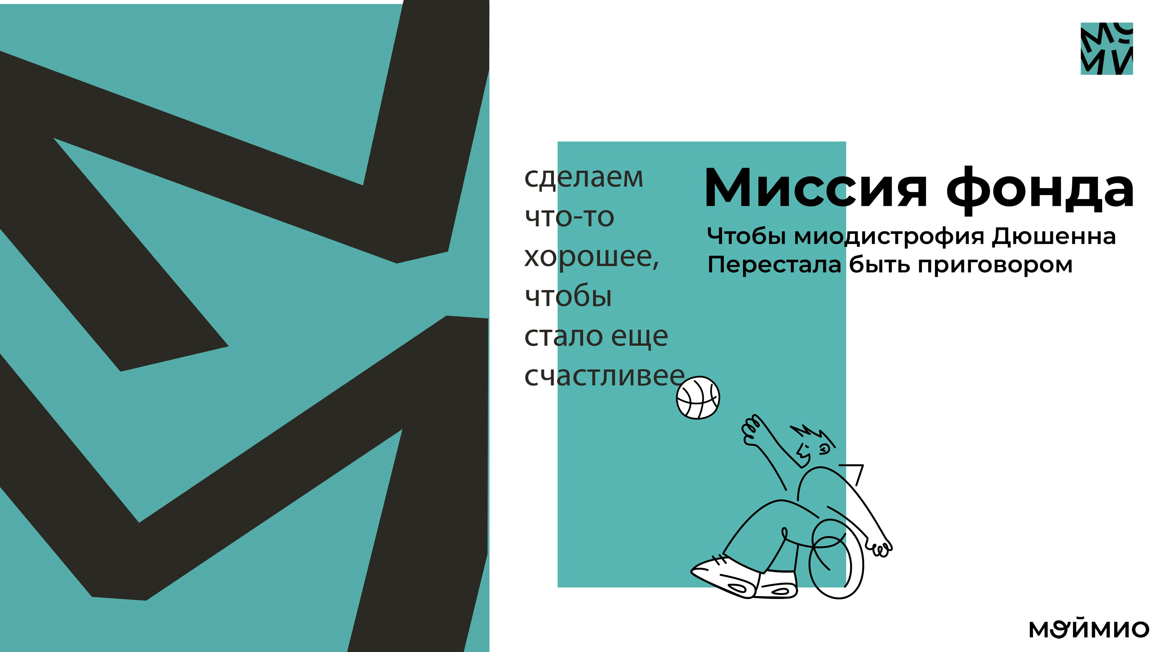 MOYMIO — Изображение №4 — Интерфейсы, Брендинг на Dprofile