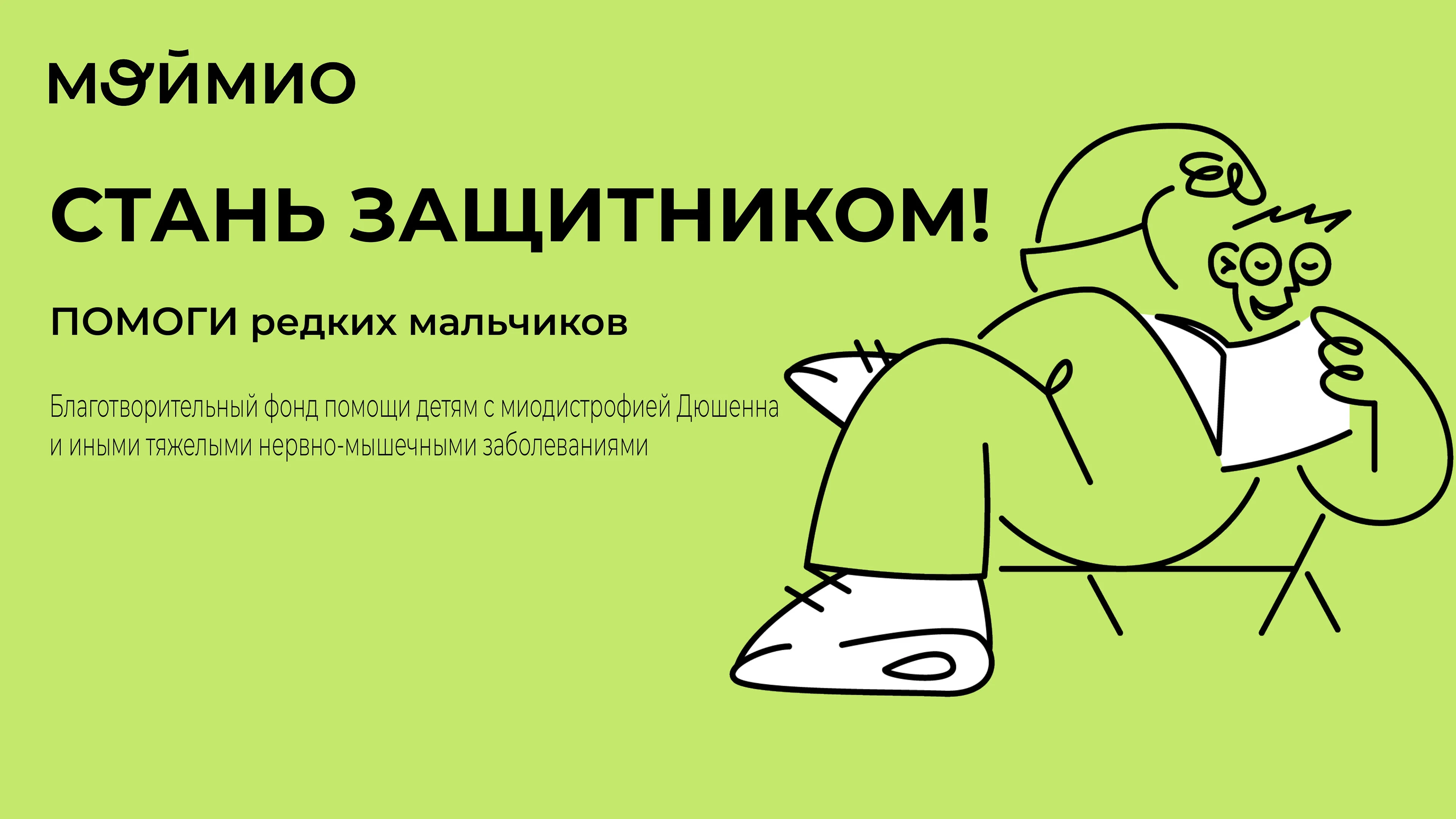 MOYMIO — Изображение №1 — Интерфейсы, Брендинг на Dprofile
