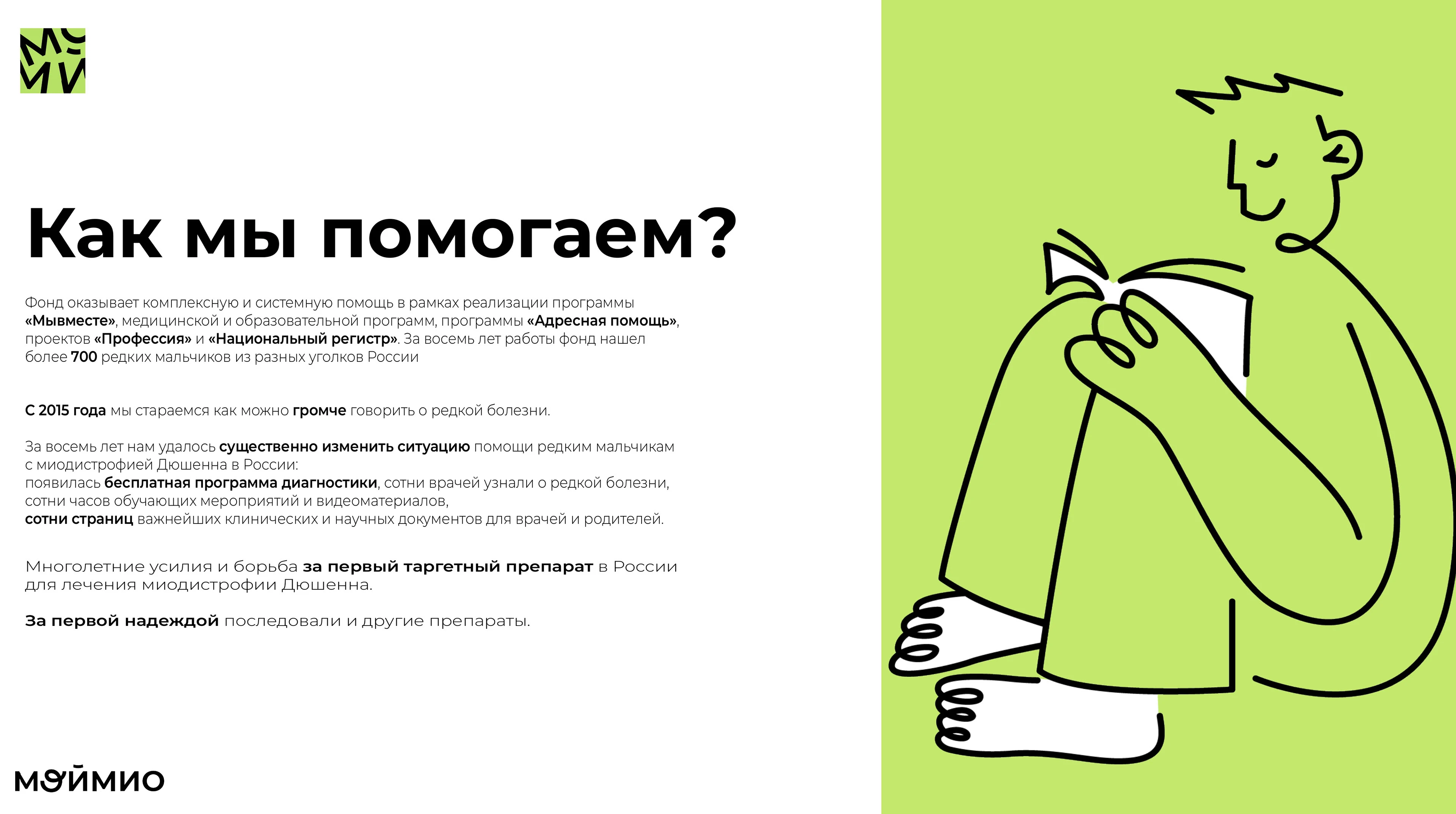 MOYMIO — Изображение №5 — Интерфейсы, Брендинг на Dprofile