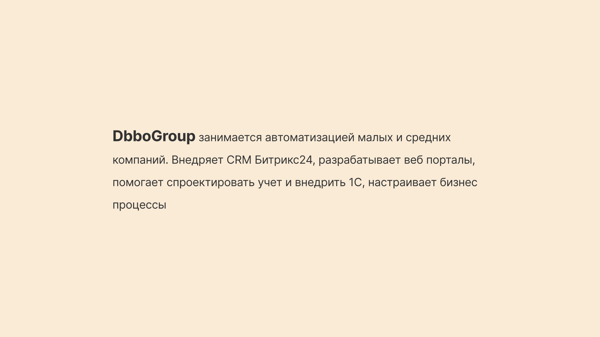 Dbbo Group. Оптимизация интерфейса CRM-системы — Изображение №1 — Интерфейсы на Dprofile