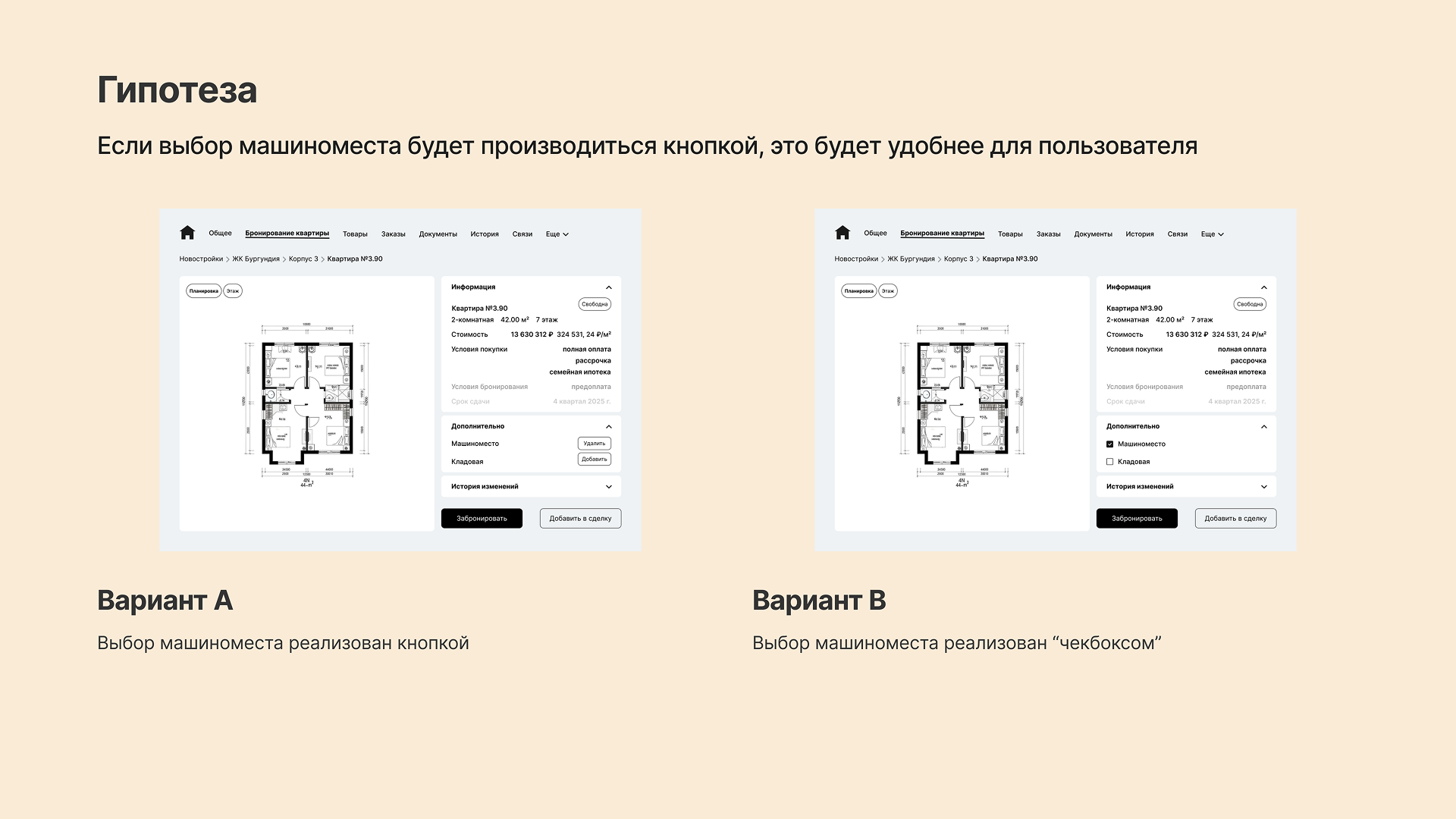 Dbbo Group. Оптимизация интерфейса CRM-системы — Изображение №9 — Интерфейсы на Dprofile