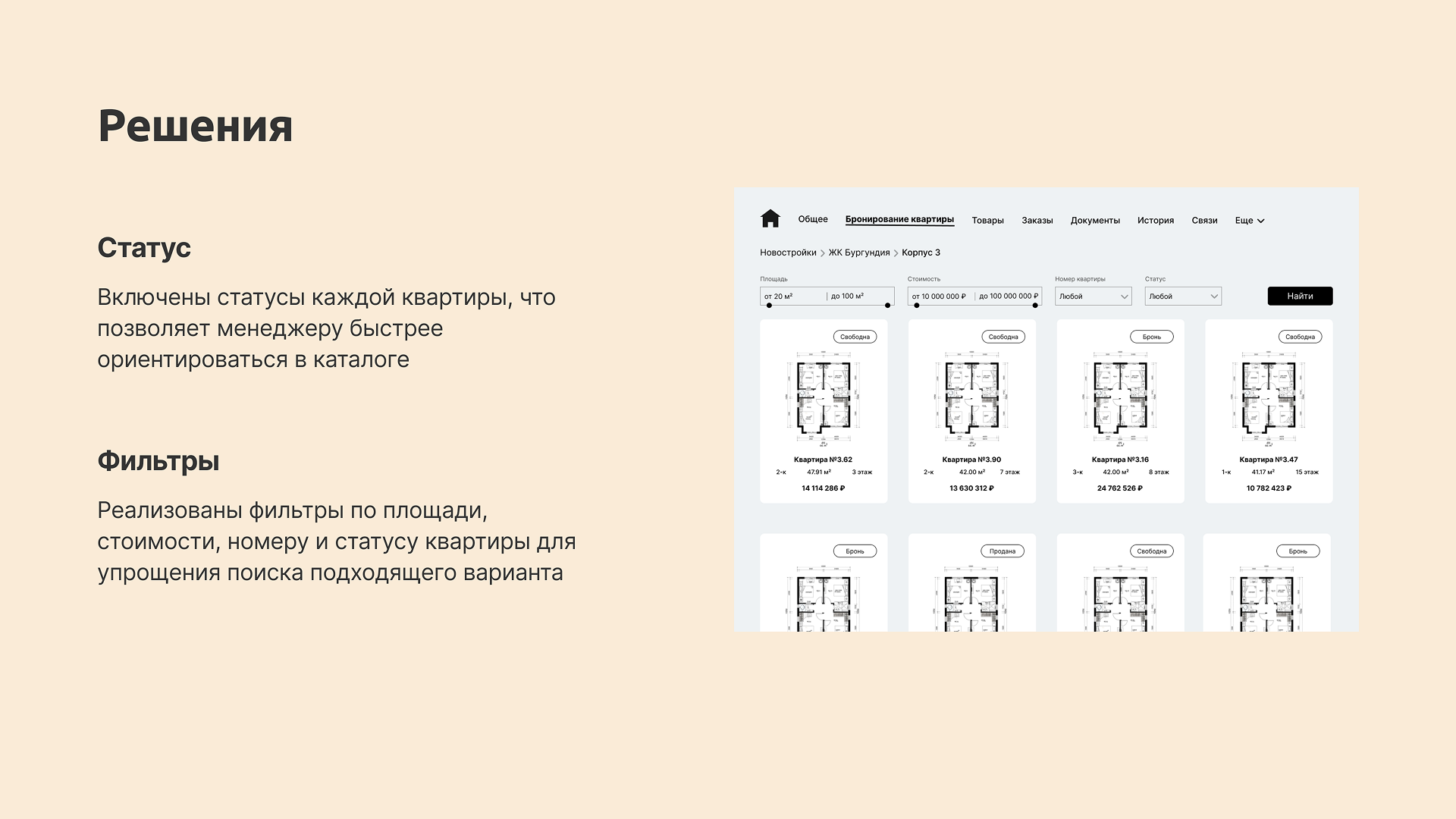 Dbbo Group. Оптимизация интерфейса CRM-системы — Изображение №7 — Интерфейсы на Dprofile