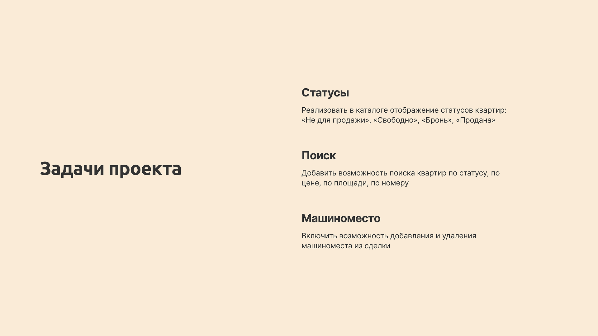 Dbbo Group. Оптимизация интерфейса CRM-системы — Изображение №3 — Интерфейсы на Dprofile