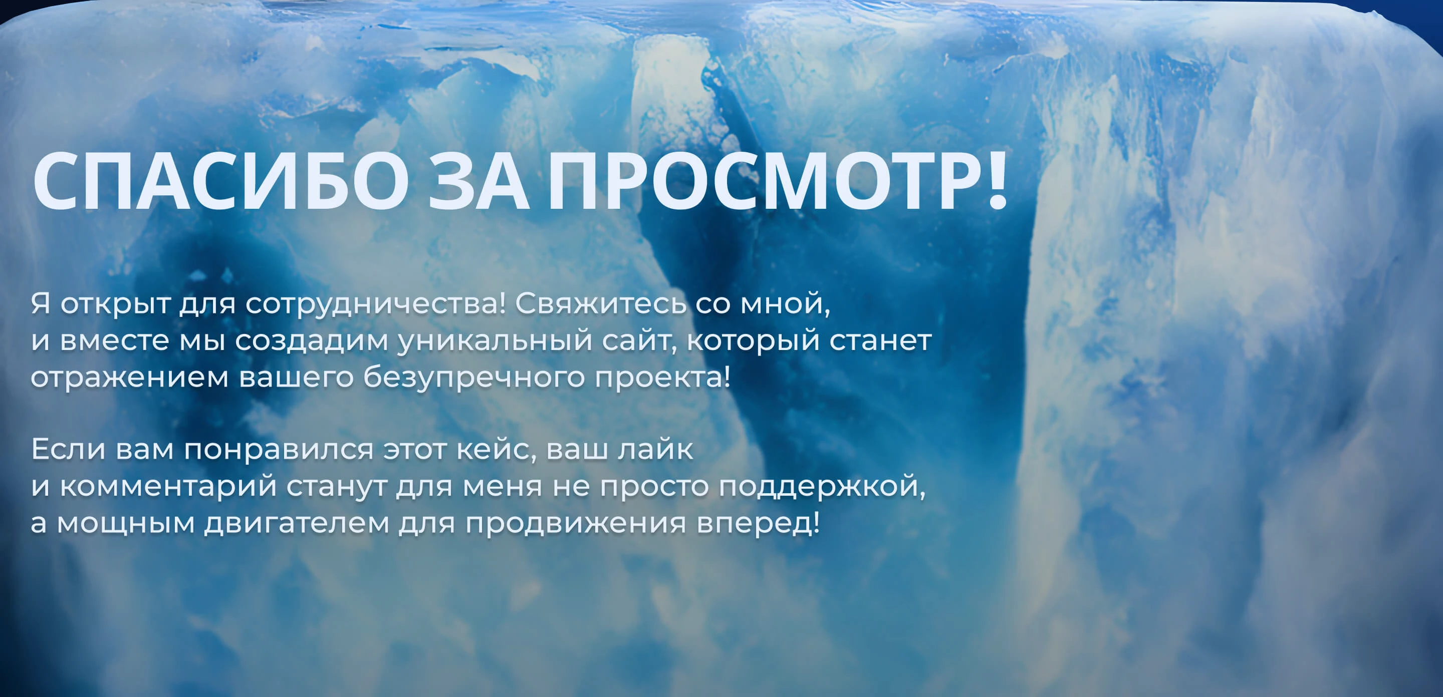Northern Deer | Journey to the Icy Heart of Russia — Изображение №18 — Интерфейсы на Dprofile