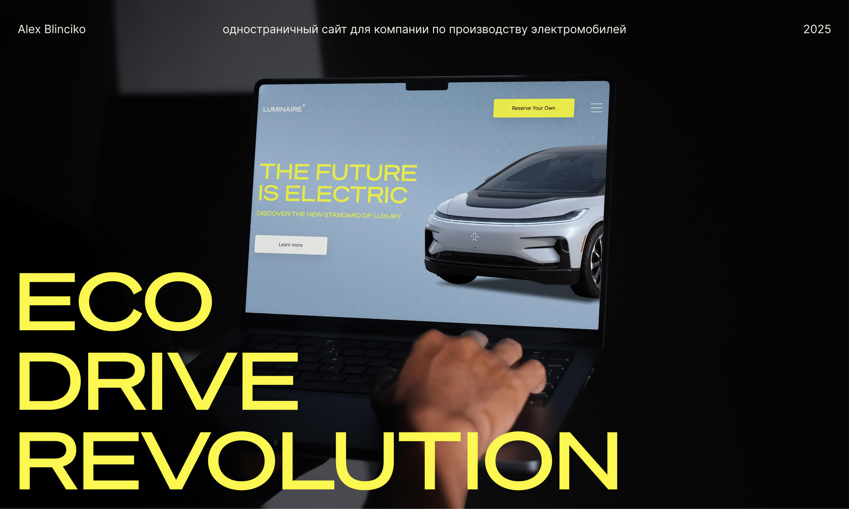 LUMINARE | Eco Drive Revolution — Изображение №1 — Интерфейсы на Dprofile