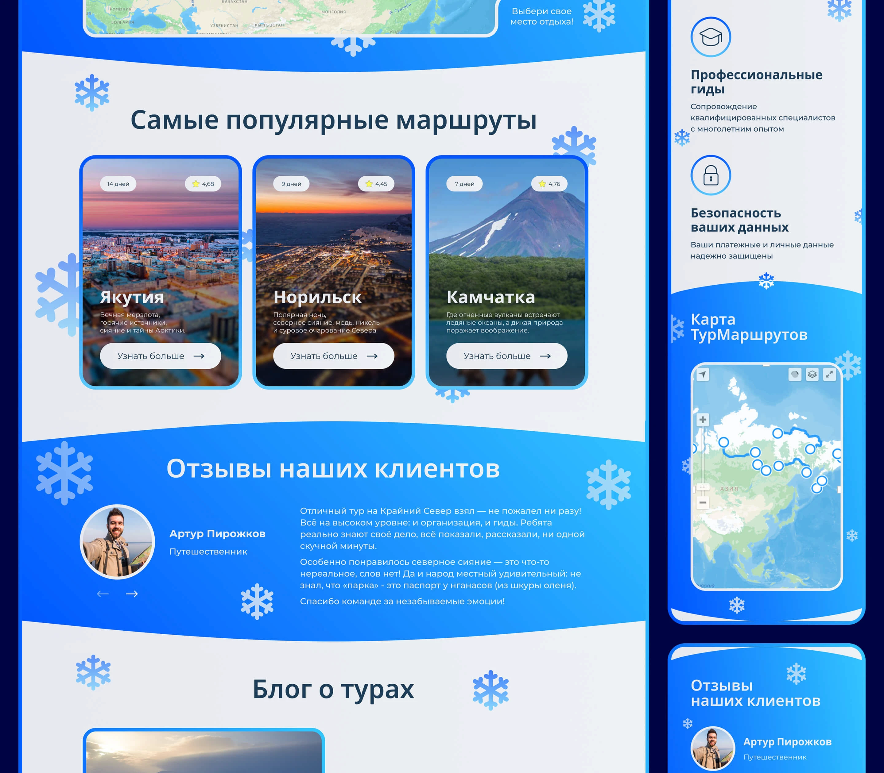 Northern Deer | Journey to the Icy Heart of Russia — Изображение №11 — Интерфейсы на Dprofile