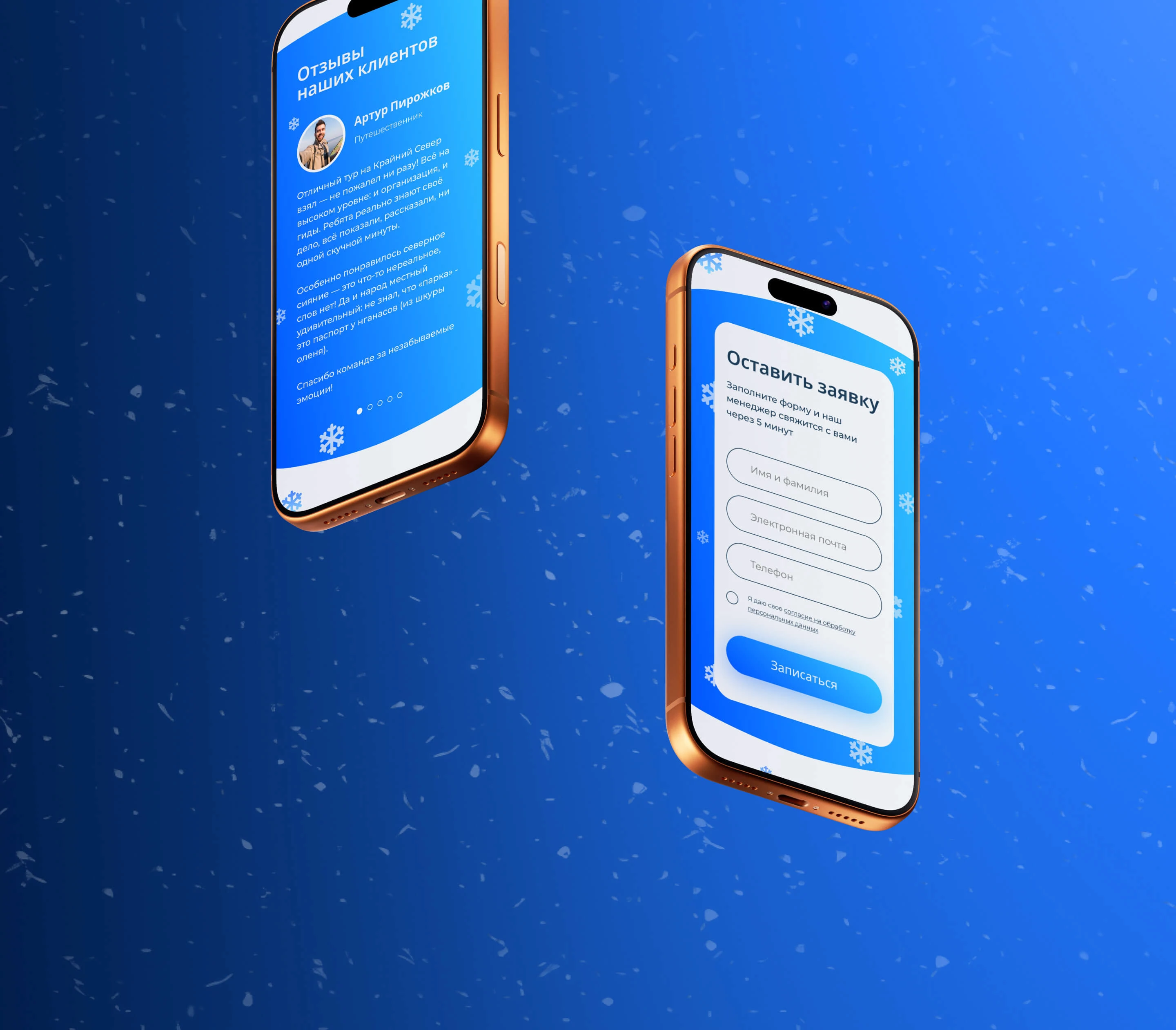 Northern Deer | Journey to the Icy Heart of Russia — Изображение №16 — Интерфейсы на Dprofile