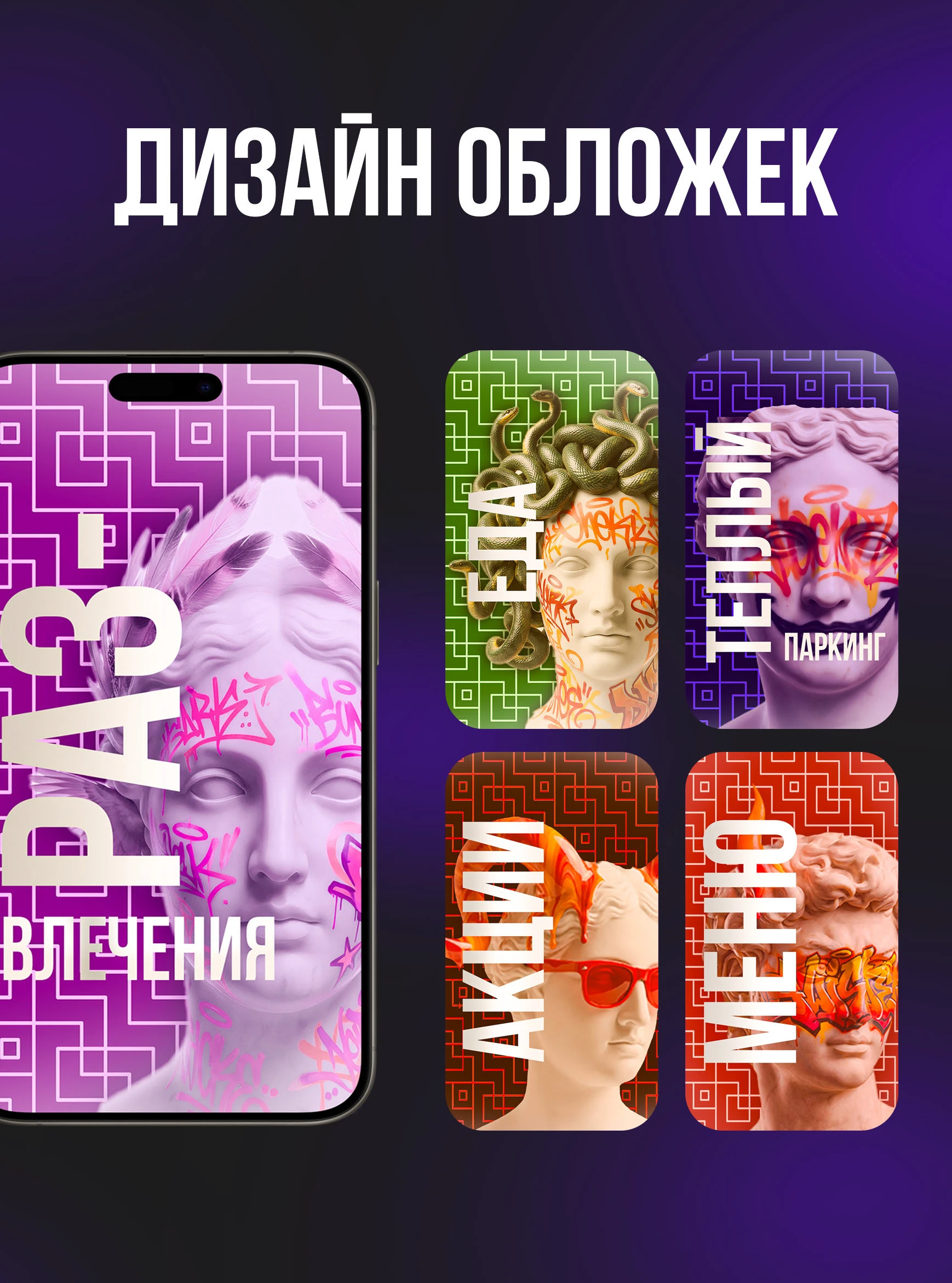 Дизайн постов — Изображение №1 — Брендинг, Графика на Dprofile