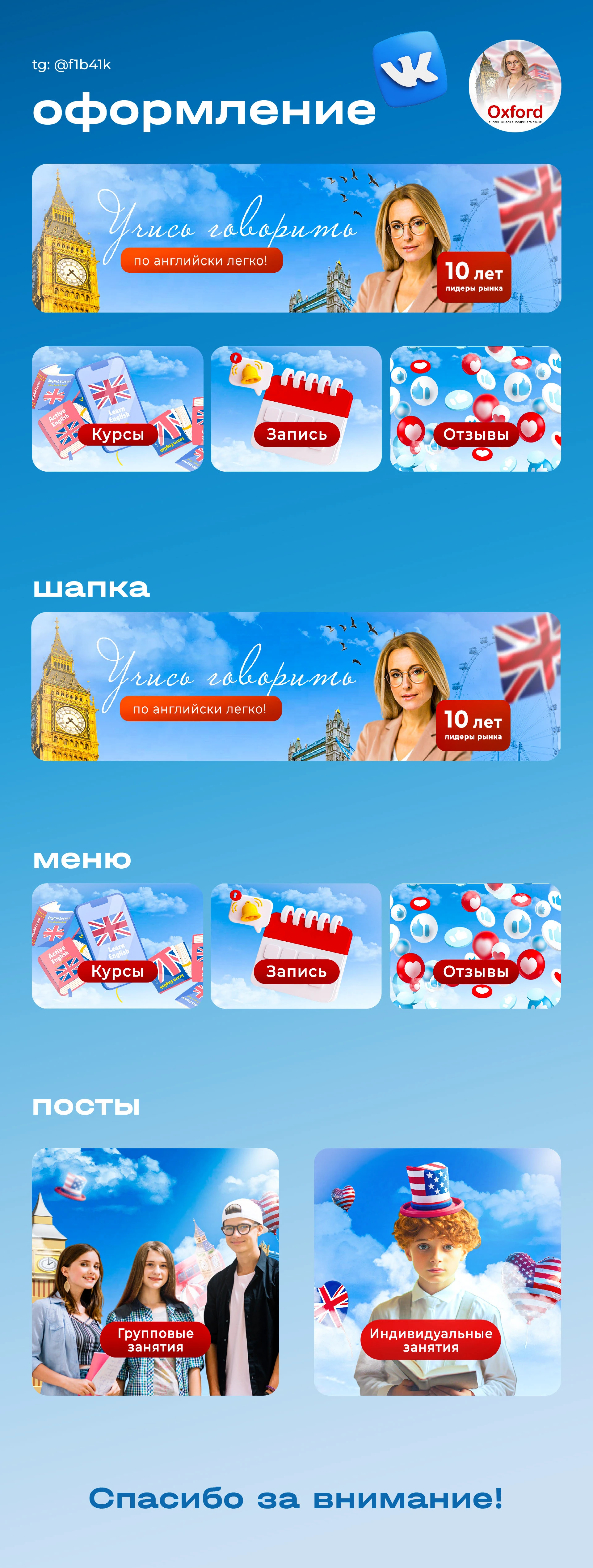 Оформление группы вк — Изображение №1 — Интерфейсы, Графика на Dprofile