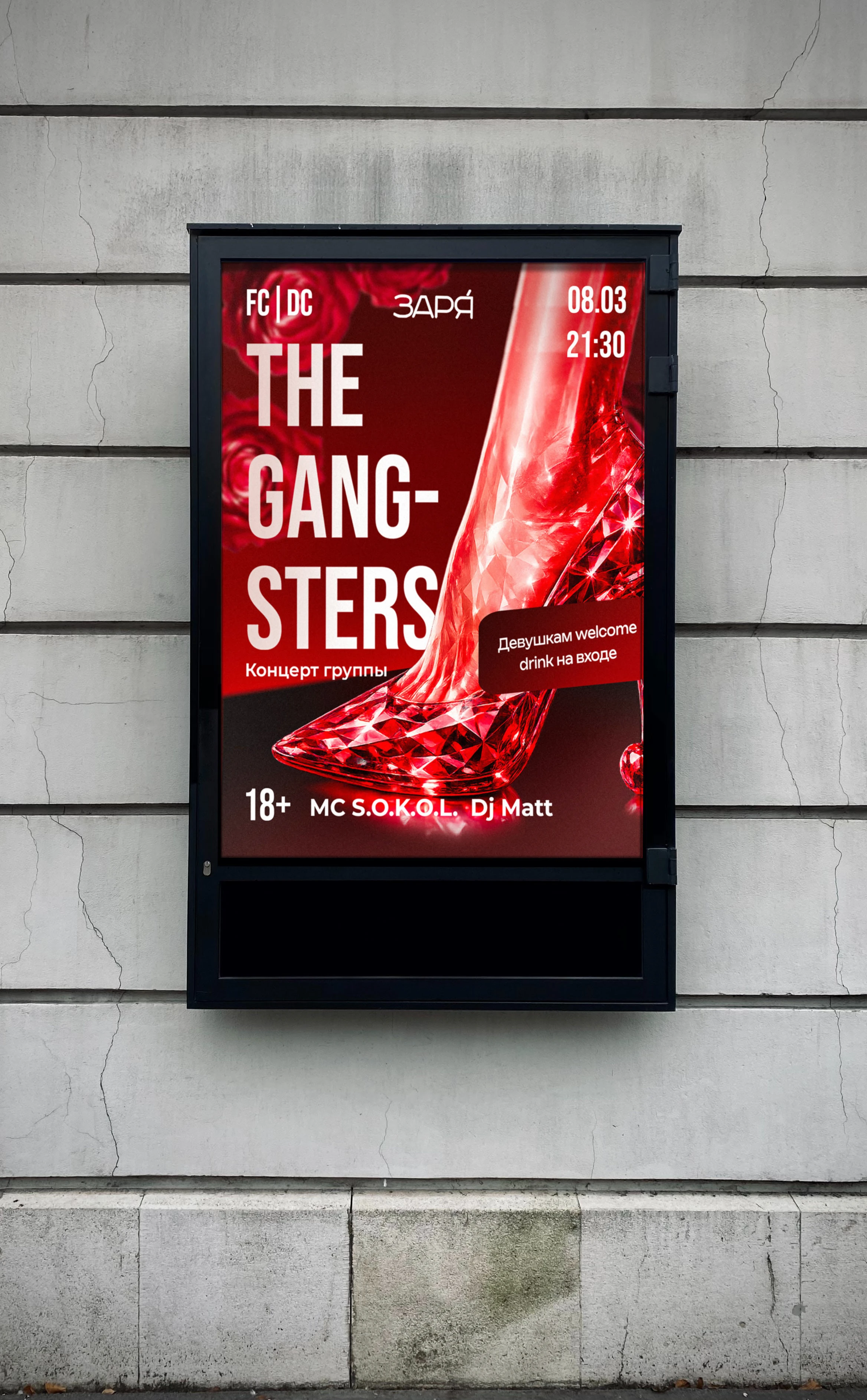 Разработка афиши к всемирному женскому дню — Изображение №1 — Брендинг, Графика на Dprofile