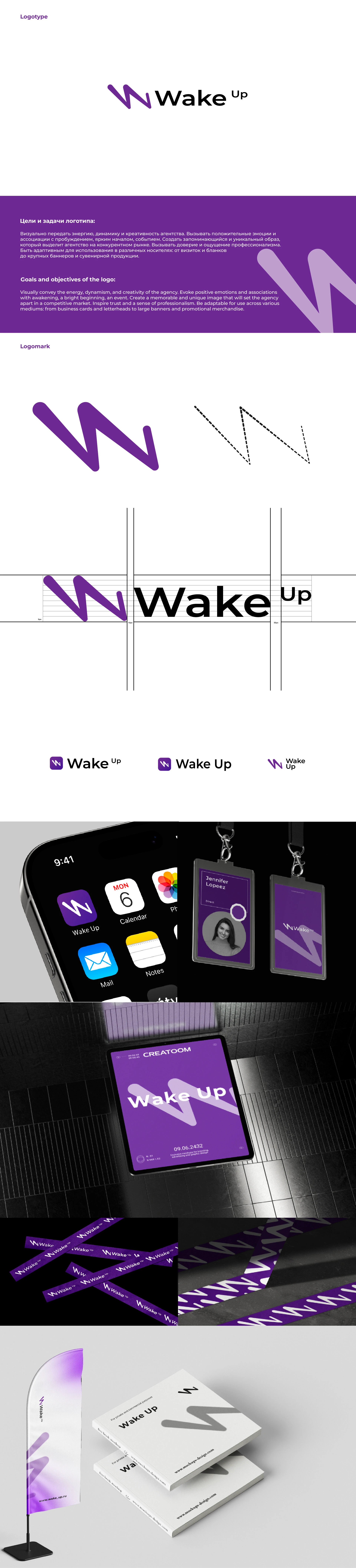 Разработка логотипа для компании Wake Up — Изображение №1 — Брендинг на Dprofile