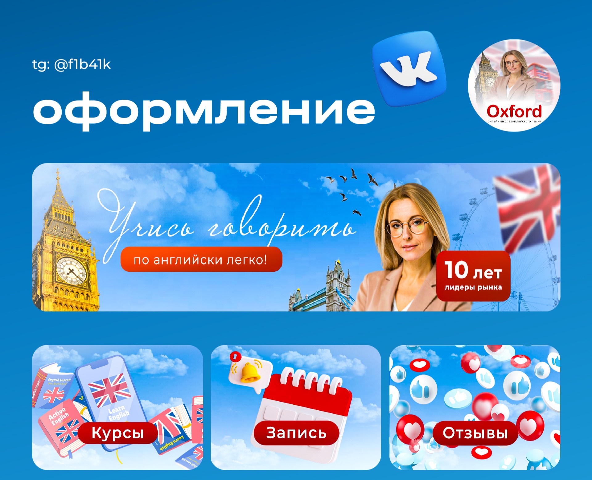 Оформление группы вк — Интерфейсы, Графика на Dprofile