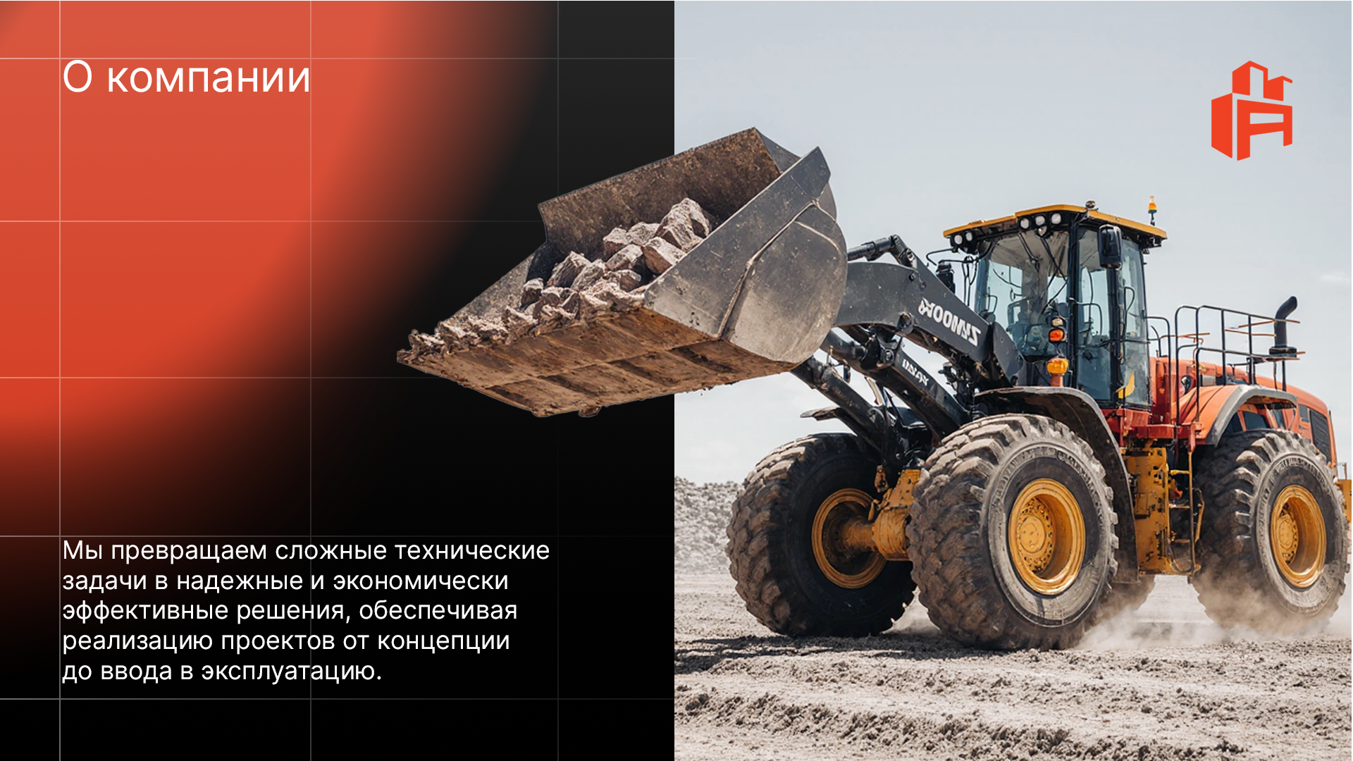 Презентация инжиниринговой компании — Изображение №2 — Брендинг, Маркетинг на Dprofile