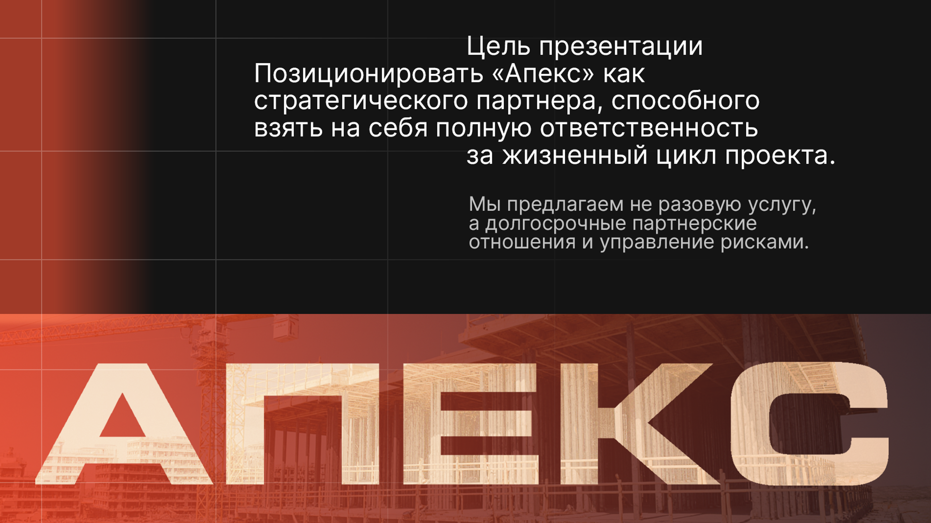 Презентация инжиниринговой компании — Изображение №5 — Брендинг, Маркетинг на Dprofile