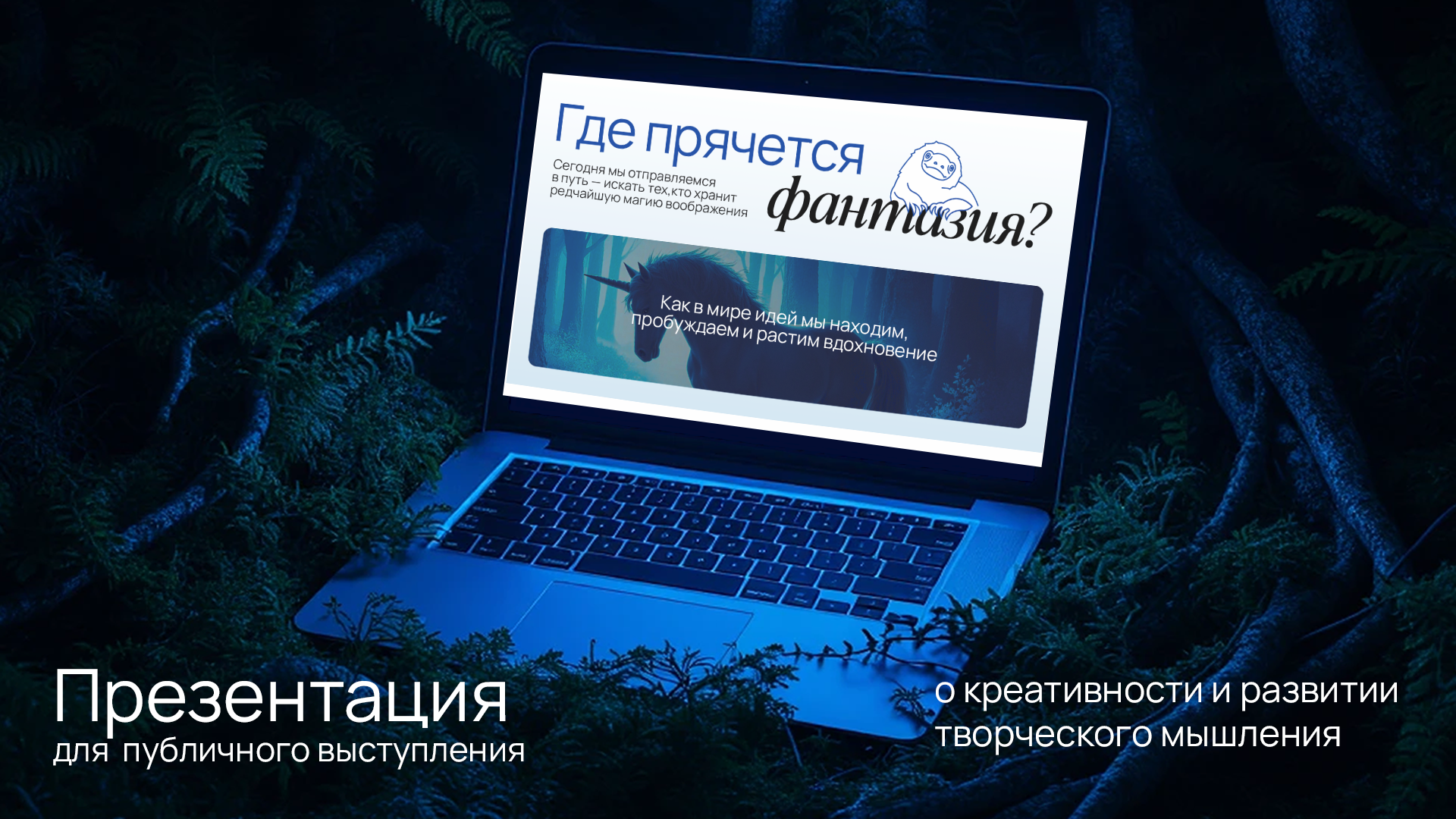 Презентация для выступления — Изображение №1 — Иллюстрация, Маркетинг на Dprofile
