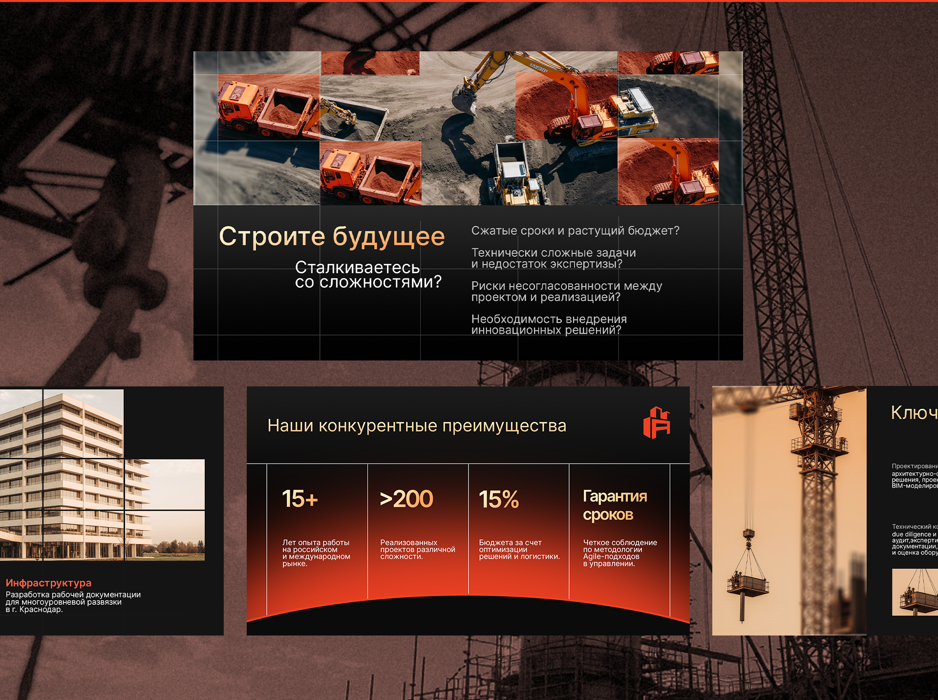 Презентация инжиниринговой компании — Изображение №3 — Брендинг, Маркетинг на Dprofile