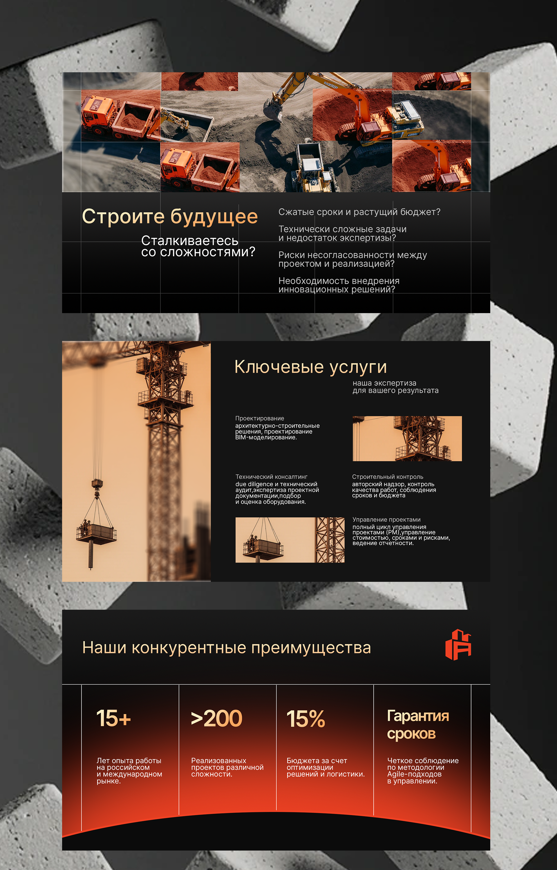 Презентация инжиниринговой компании — Изображение №7 — Брендинг, Маркетинг на Dprofile