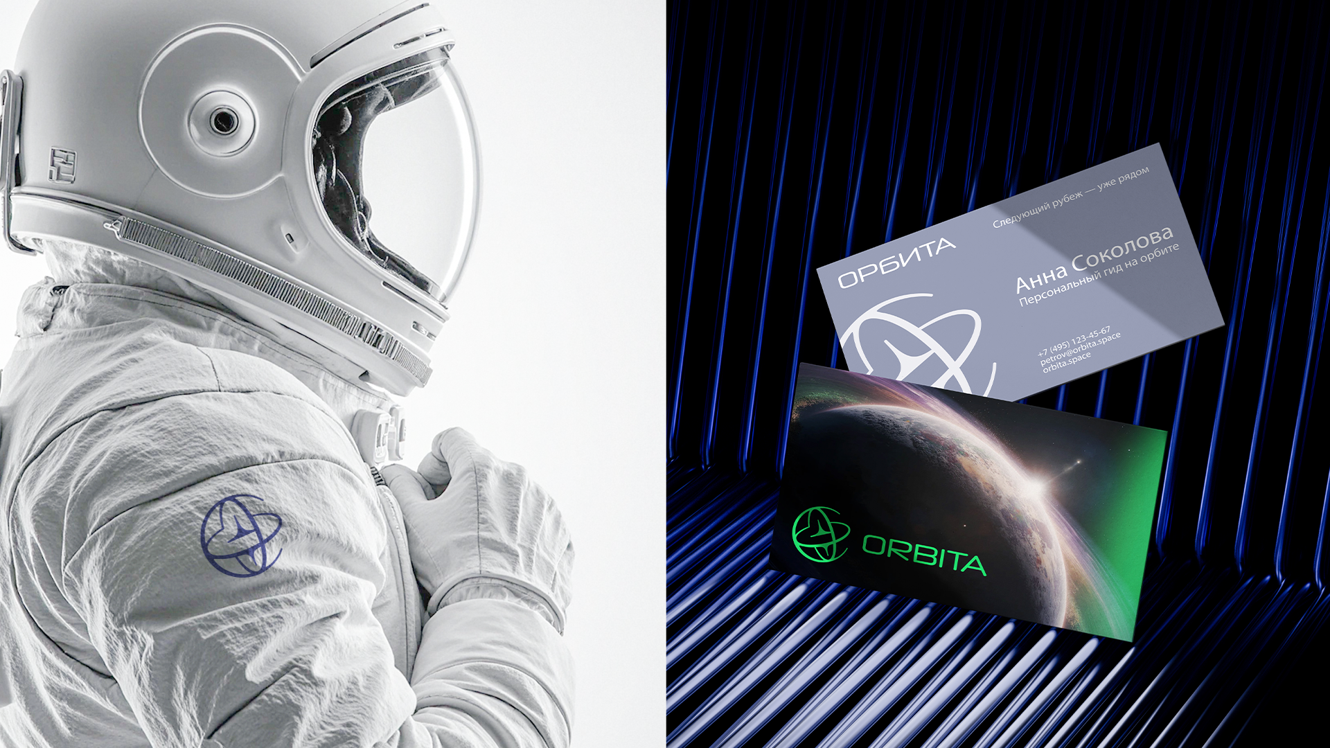 ORBITA — Айдентика космического туристического агентства — Изображение №5 — Брендинг на Dprofile