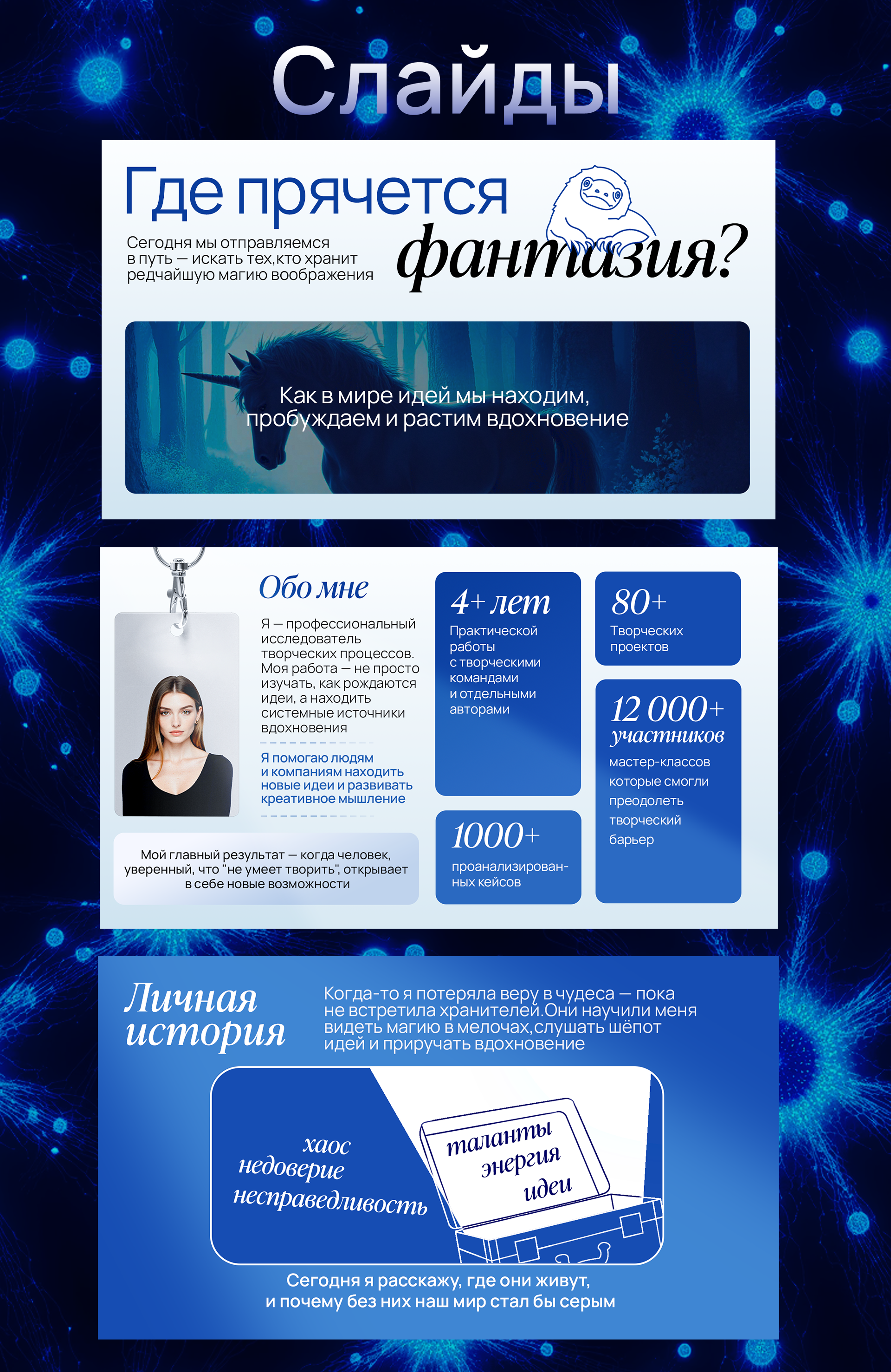 Презентация для выступления — Изображение №6 — Иллюстрация, Маркетинг на Dprofile