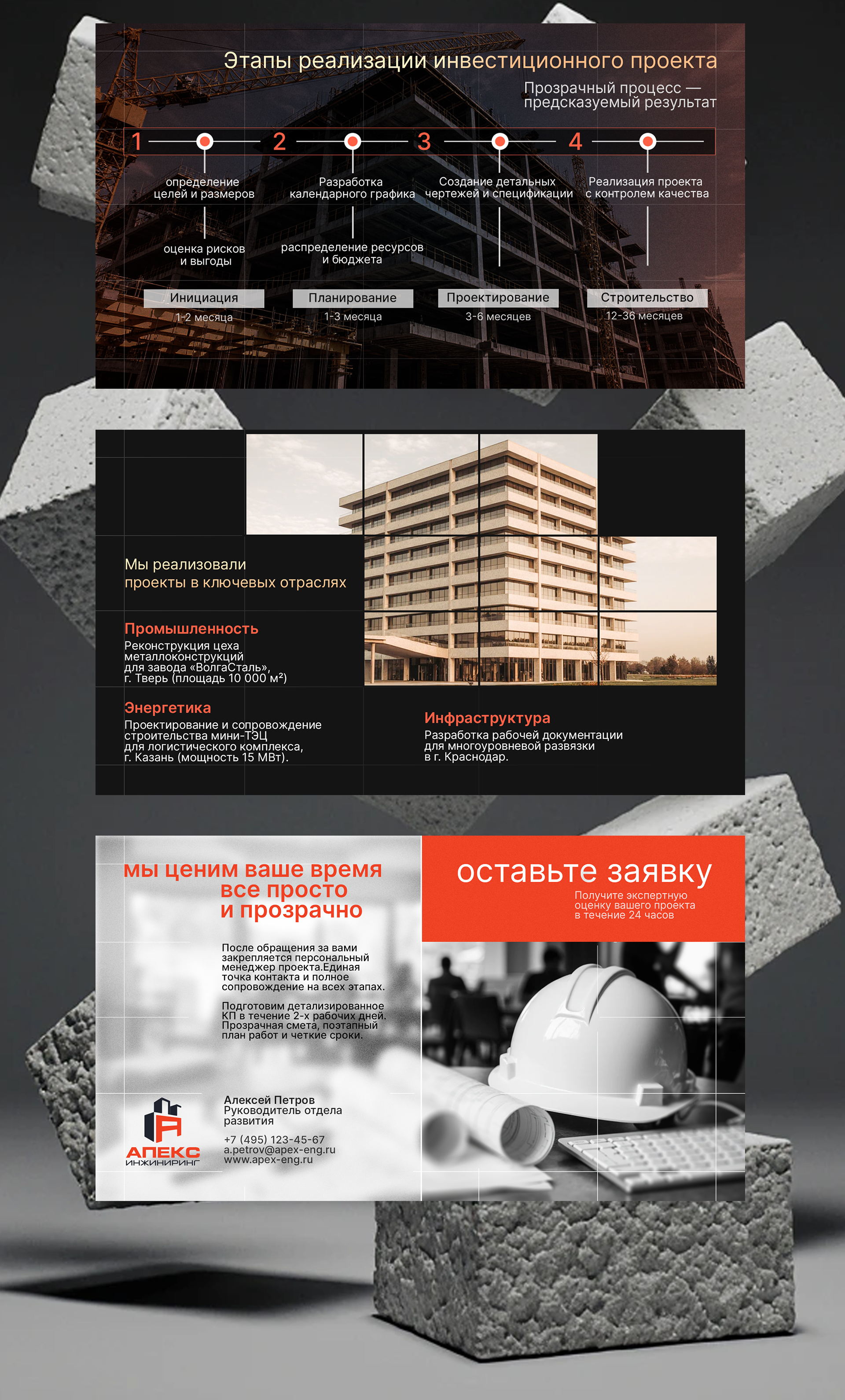 Презентация инжиниринговой компании — Изображение №8 — Брендинг, Маркетинг на Dprofile