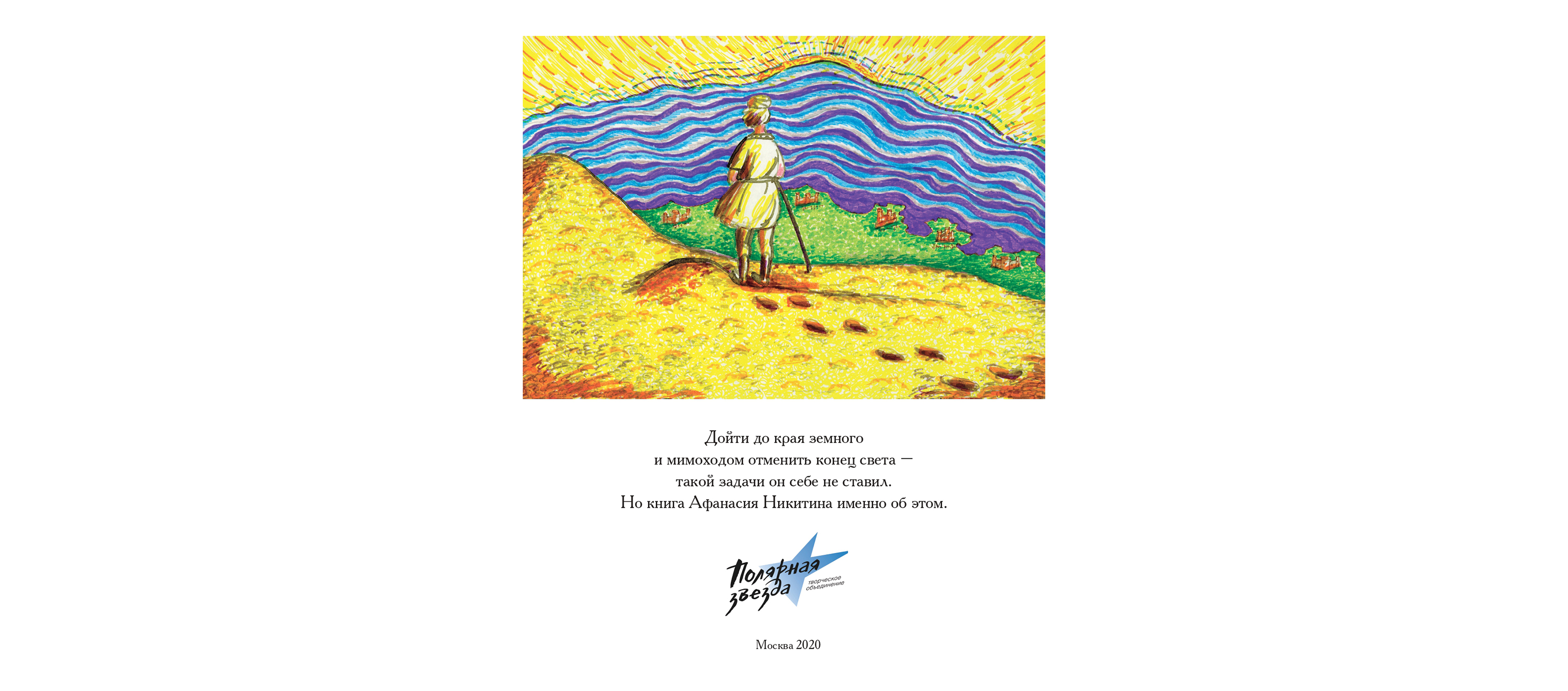 Дизайн книги «Летели три слона» — Изображение №1 — Графика на Dprofile