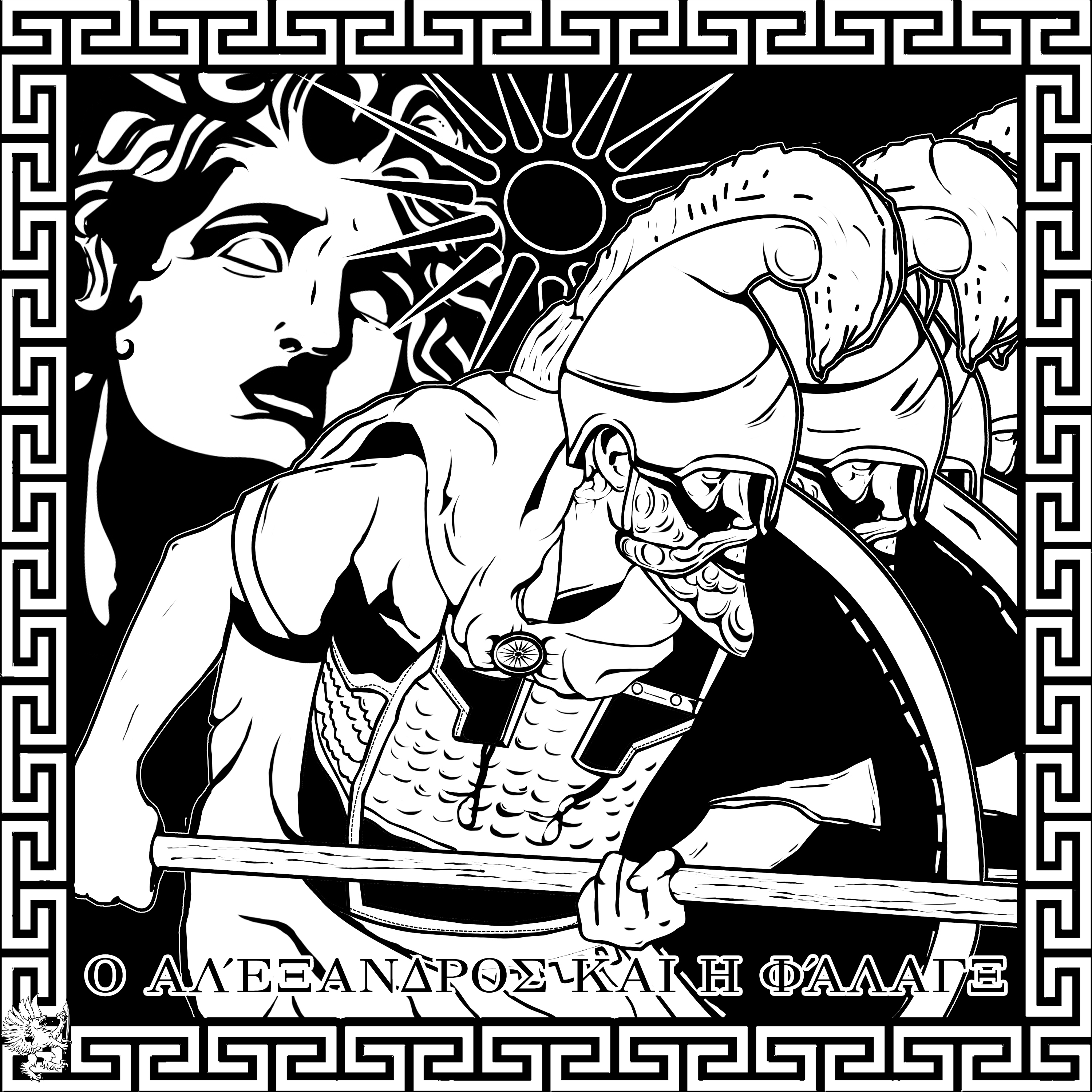 Александр и его фаланга. — Изображение №1 — Иллюстрация на Dprofile