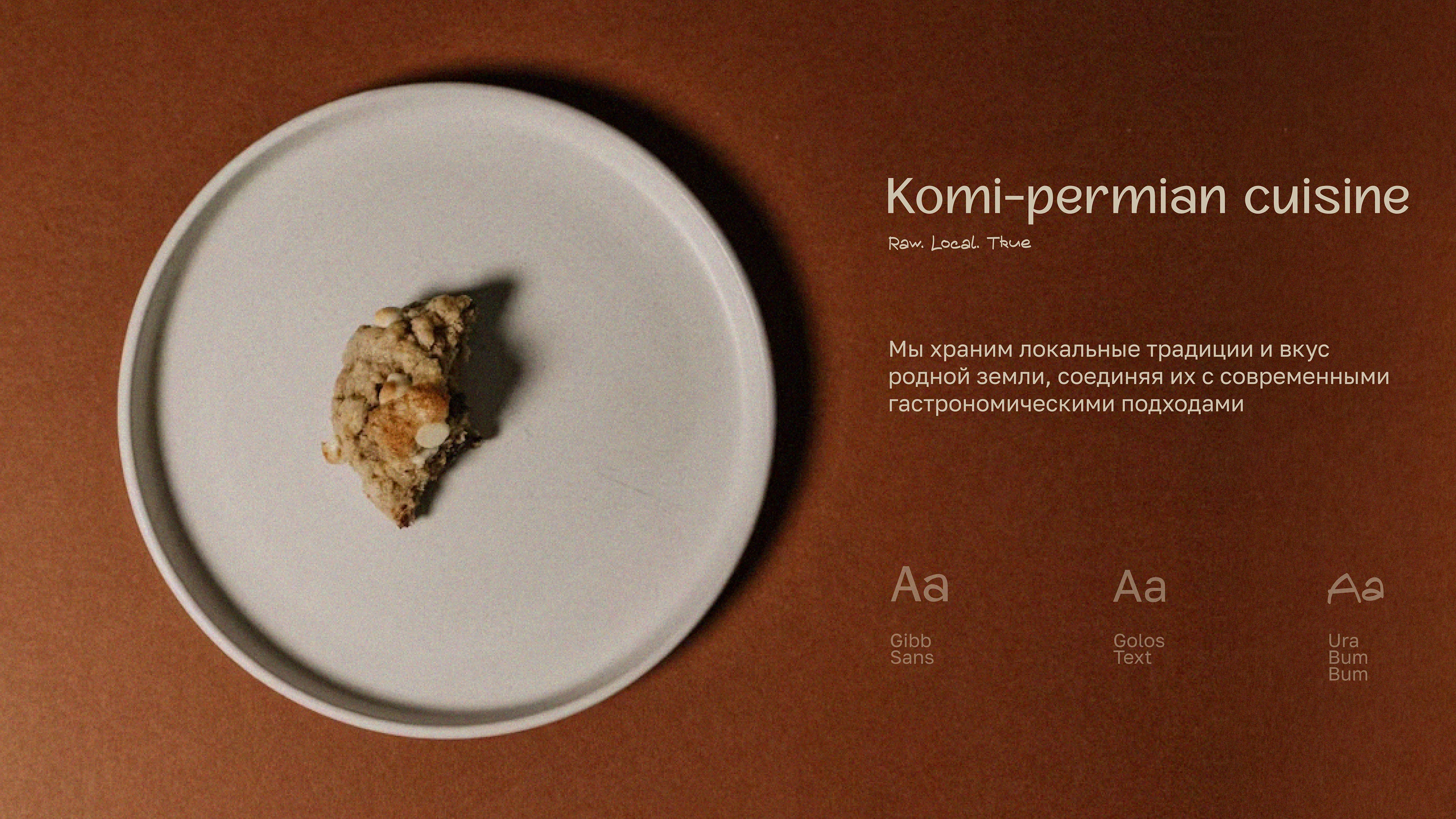 Фирменный стиль ресторана ЛЕС — Изображение №7 — Брендинг на Dprofile