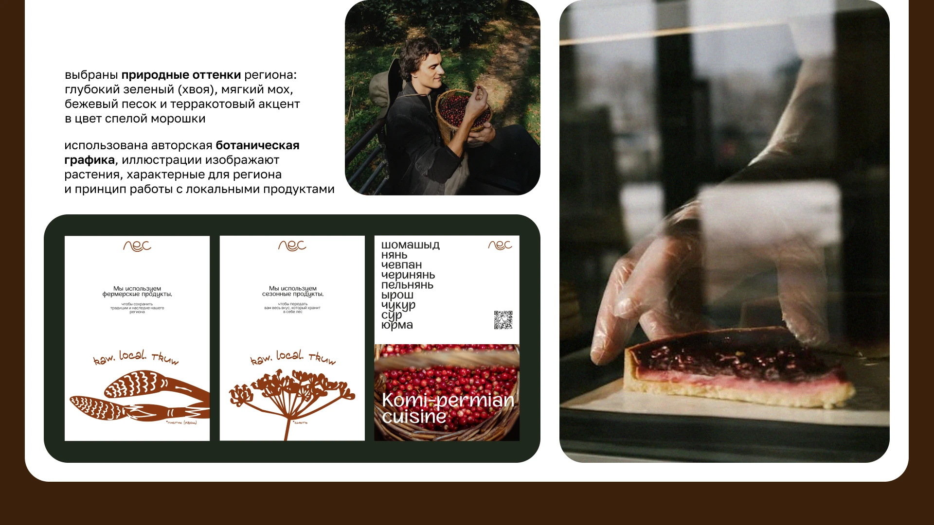 Портфолио графического дизайнера 2026 — Изображение №10 — Брендинг на Dprofile