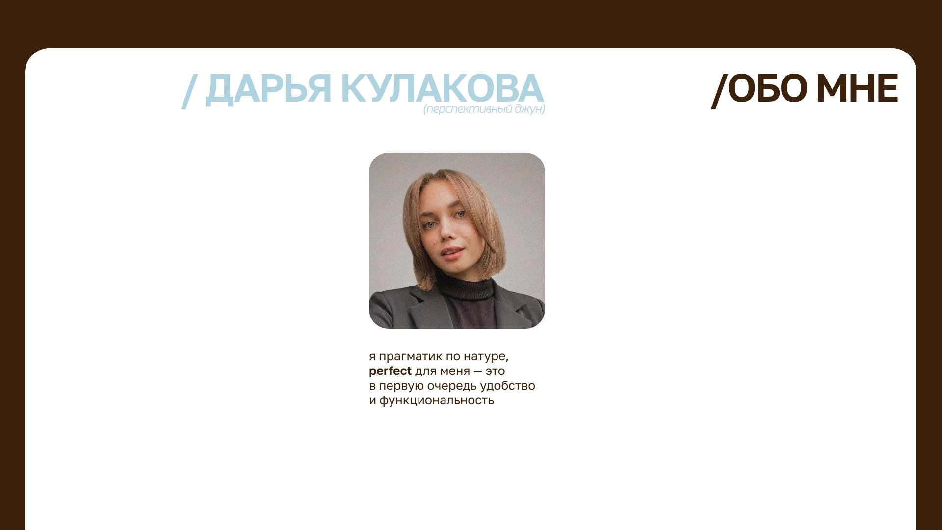 Портфолио графического дизайнера 2026 — Изображение №2 — Брендинг на Dprofile