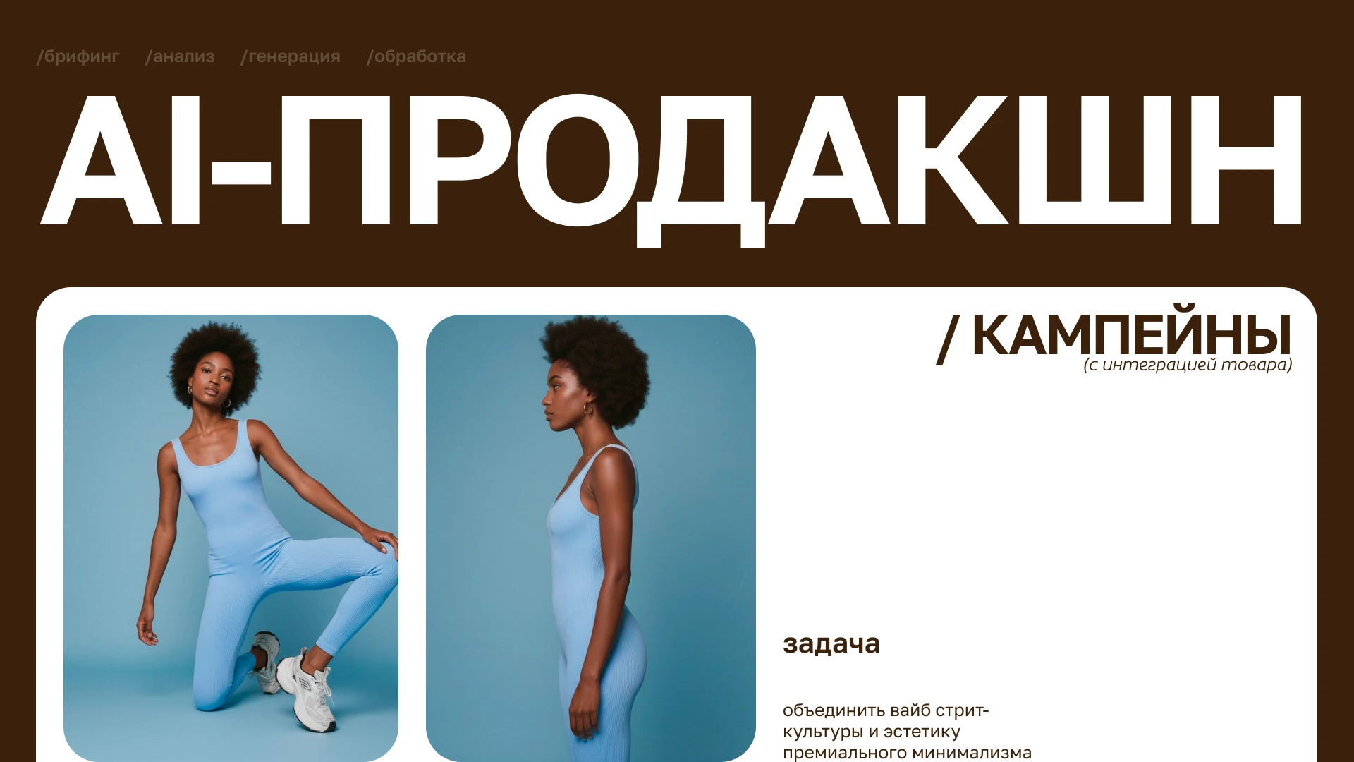 Портфолио графического дизайнера 2026 — Изображение №16 — Брендинг на Dprofile