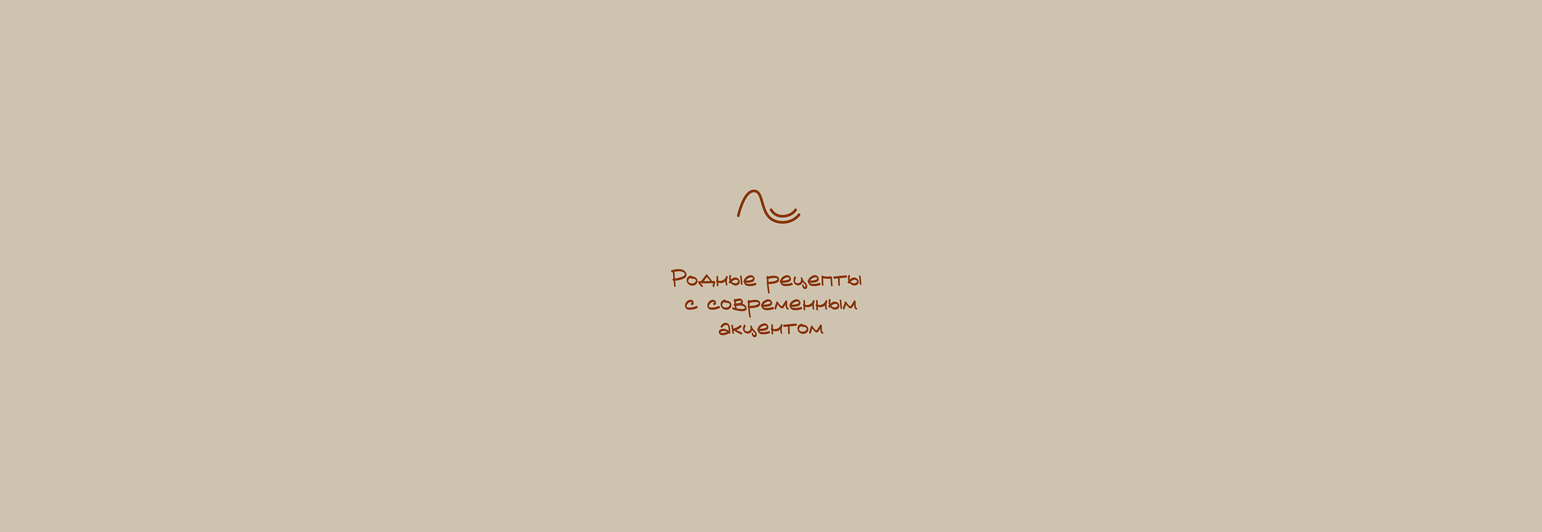 Фирменный стиль ресторана ЛЕС — Изображение №16 — Брендинг на Dprofile