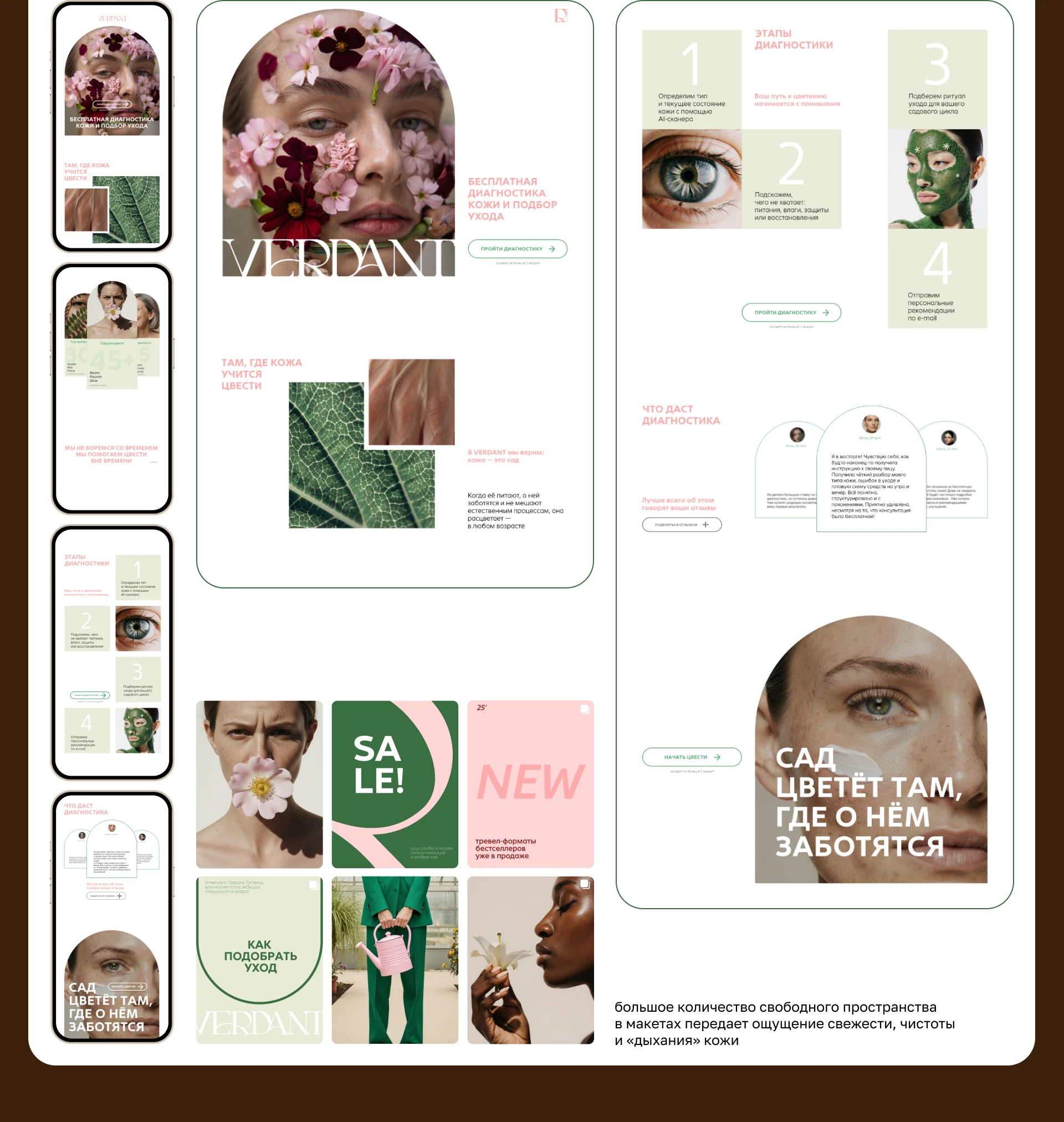 Портфолио графического дизайнера 2026 — Изображение №13 — Брендинг на Dprofile